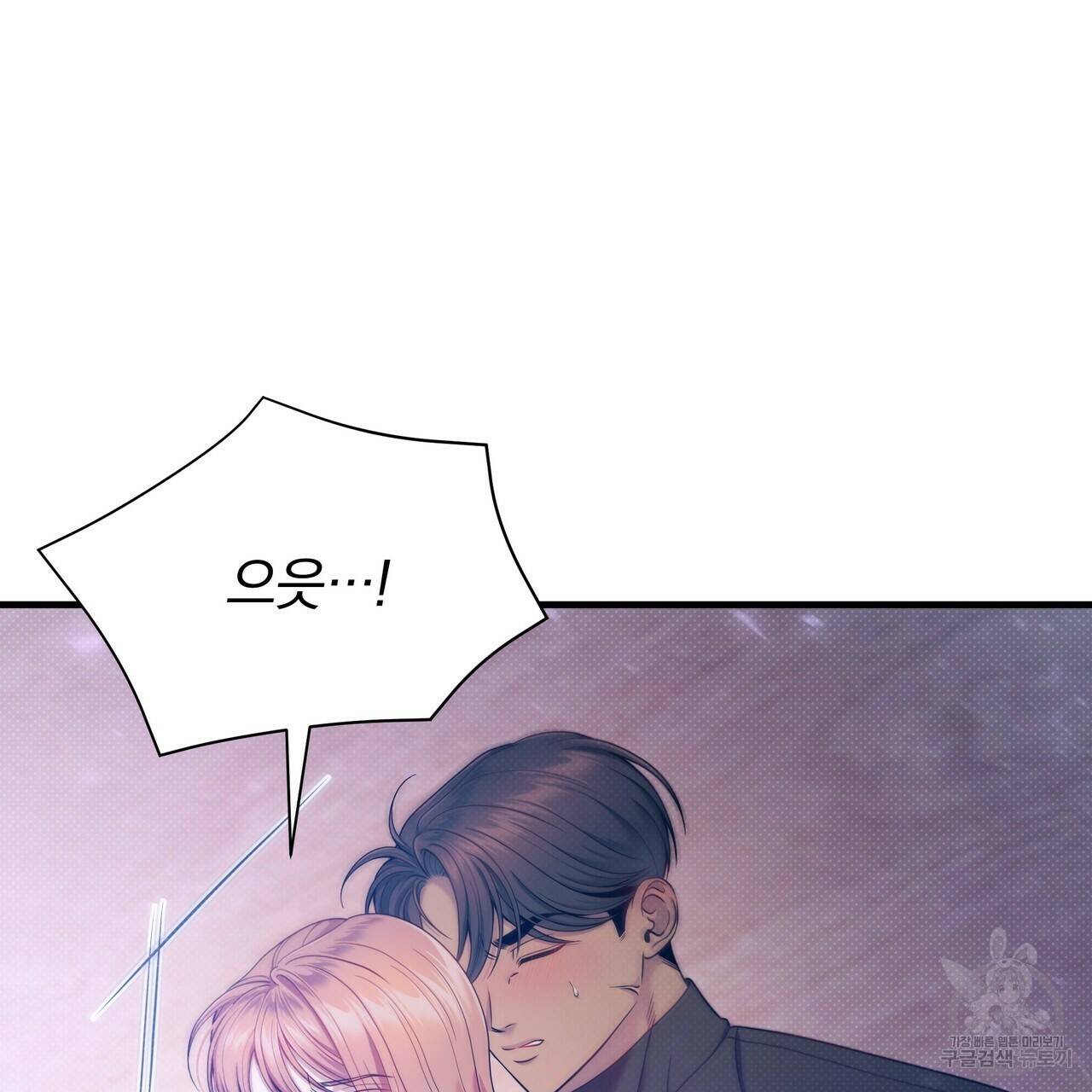꿈속의 기분 57화 완결 17