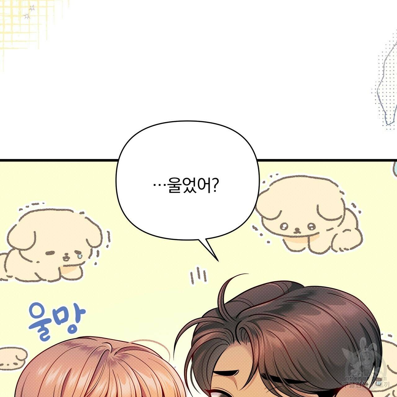 꿈속의 기분 57화 완결 23