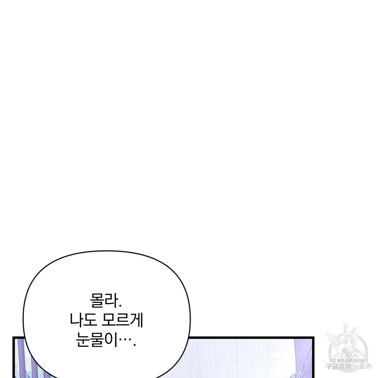 꿈속의 기분 57화 완결 25