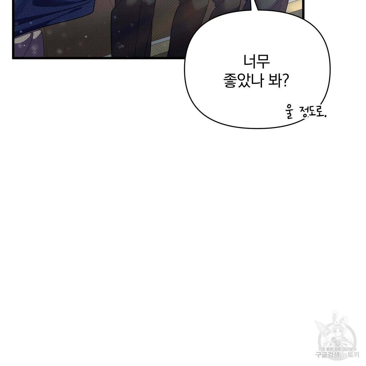 꿈속의 기분 57화 완결 27