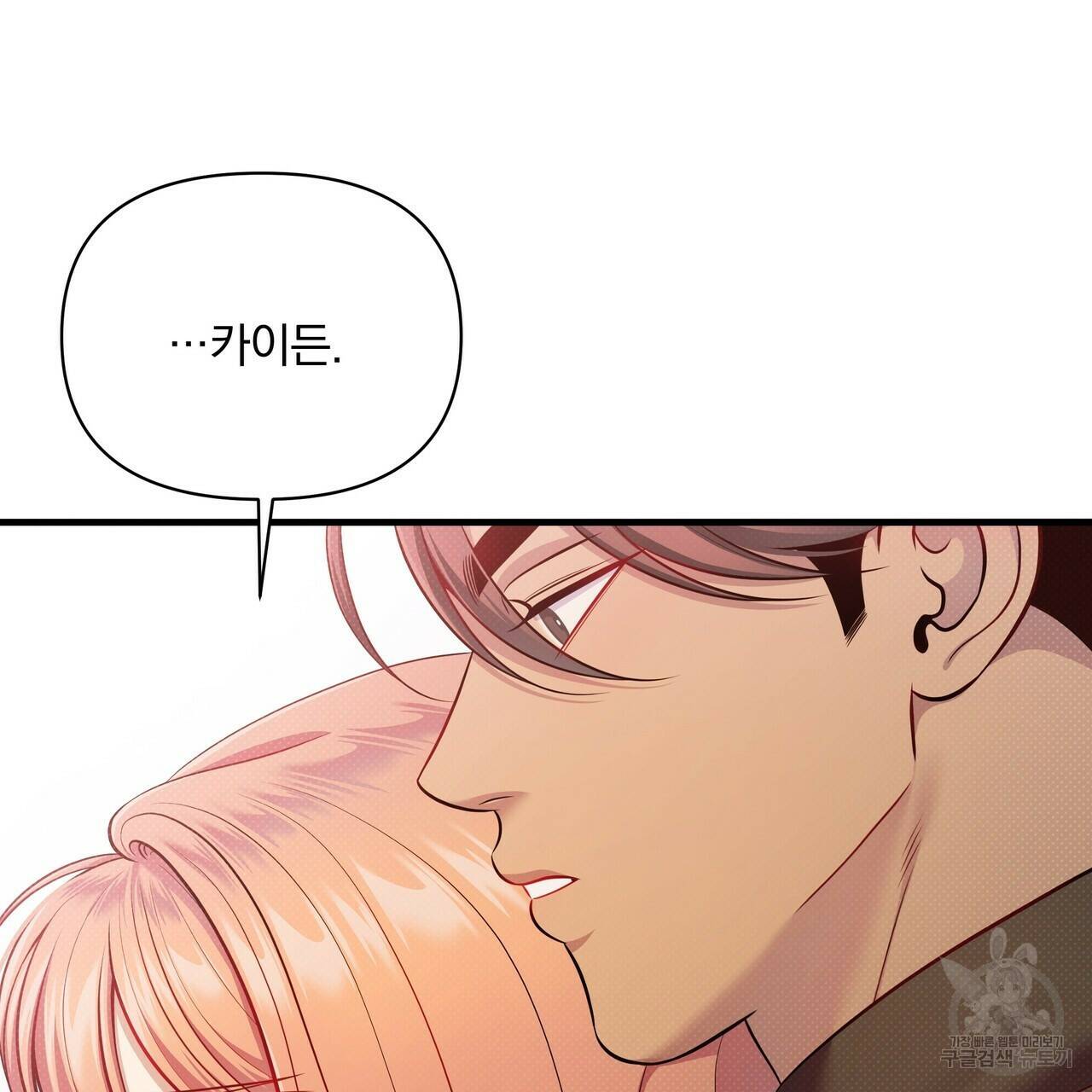 꿈속의 기분 57화 완결 28