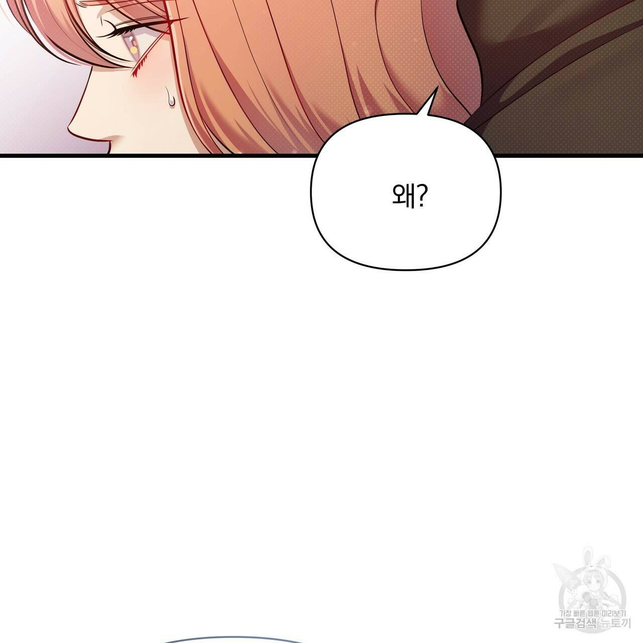 꿈속의 기분 57화 완결 29