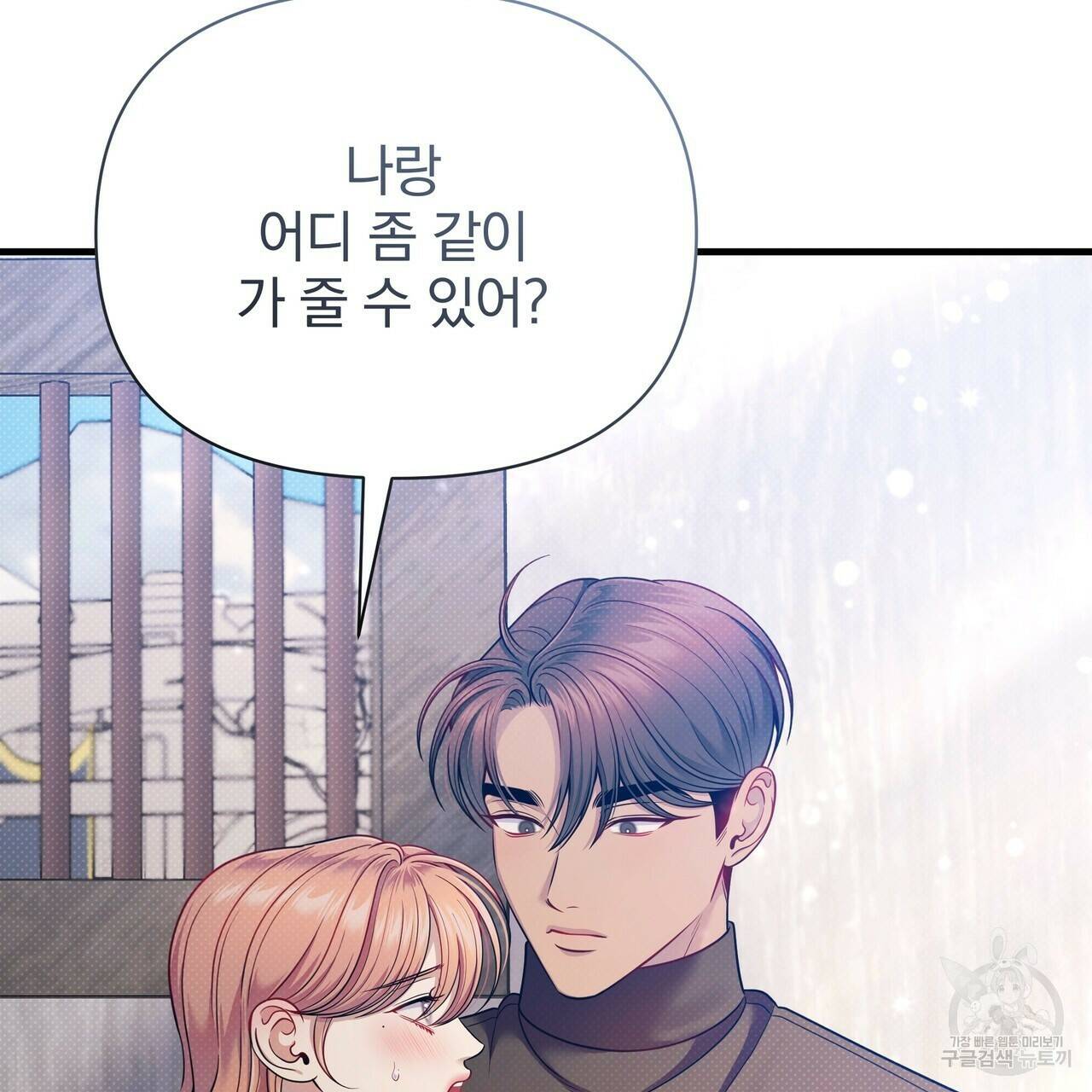 꿈속의 기분 57화 완결 30