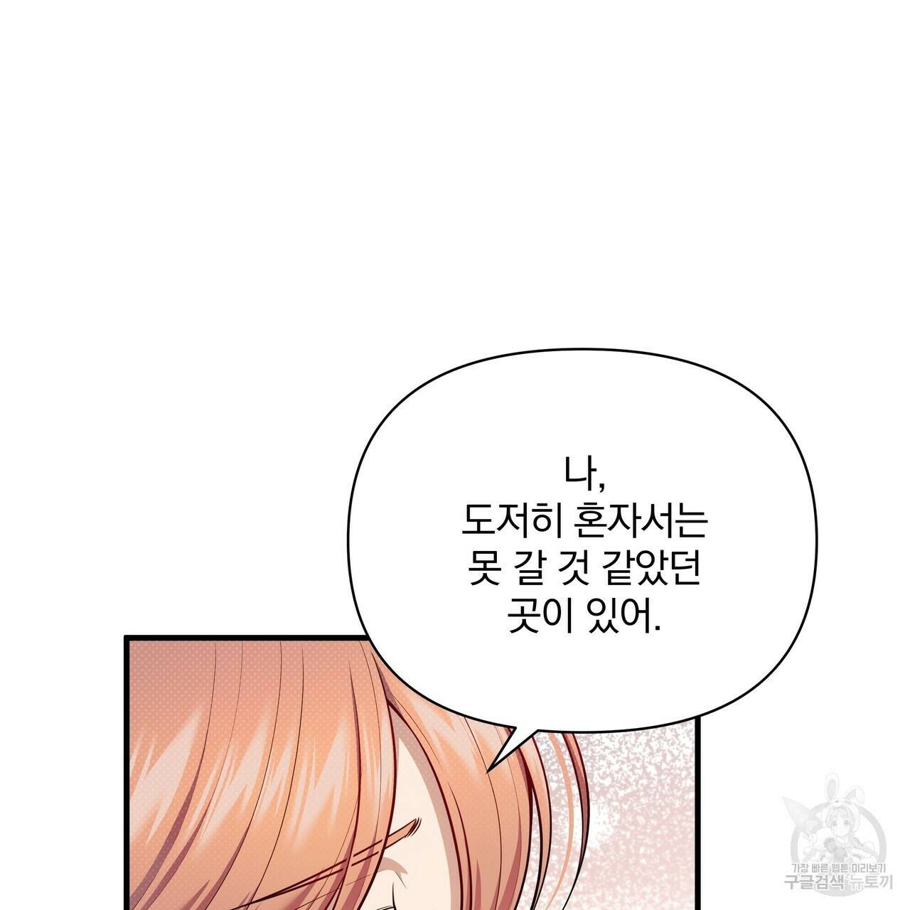 꿈속의 기분 57화 완결 33