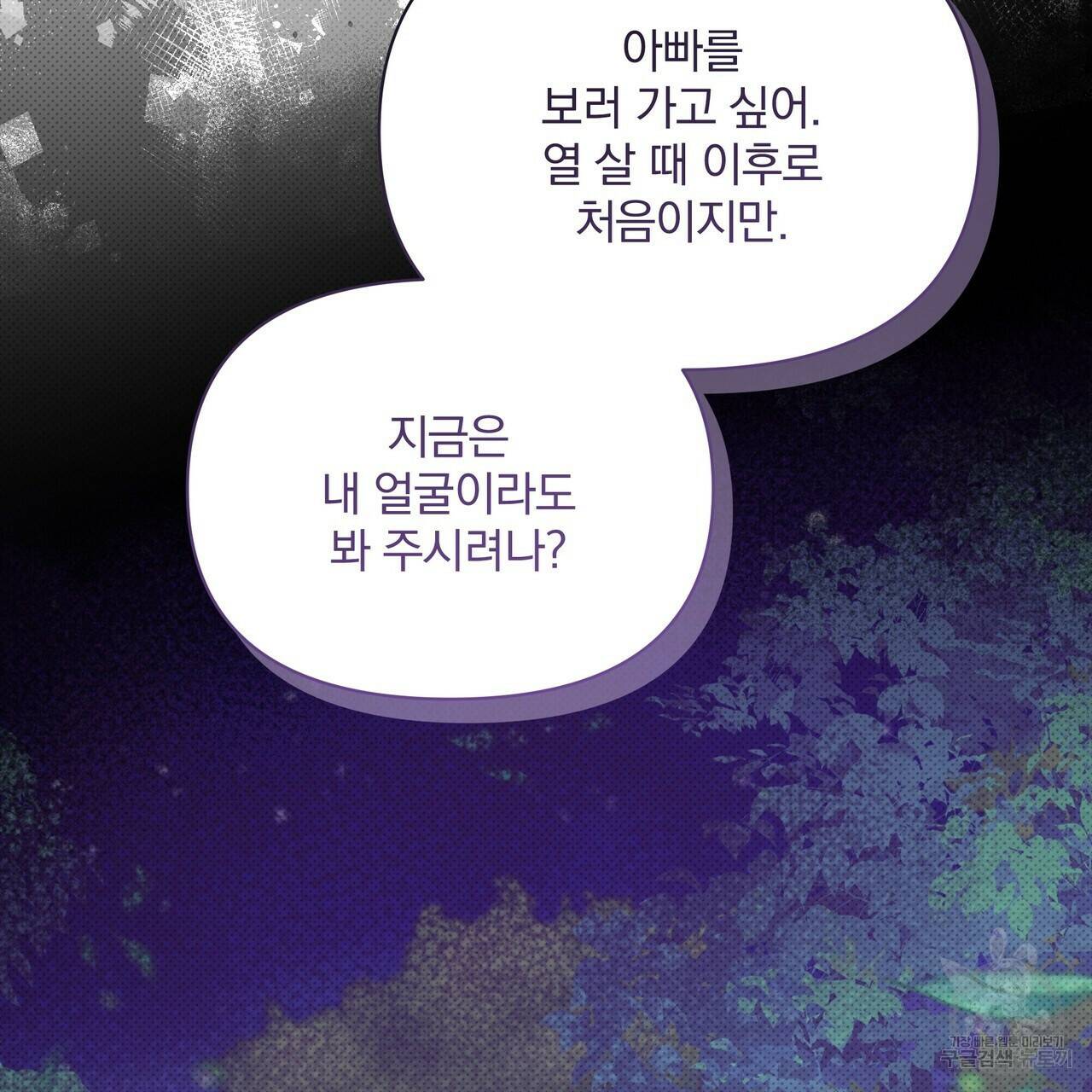 꿈속의 기분 57화 완결 36