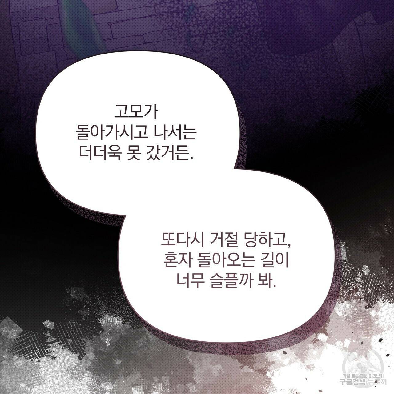 꿈속의 기분 57화 완결 38