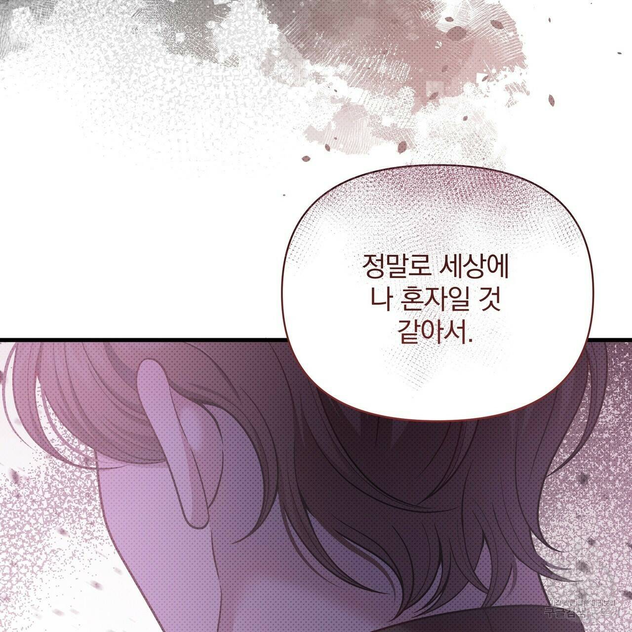 꿈속의 기분 57화 완결 39