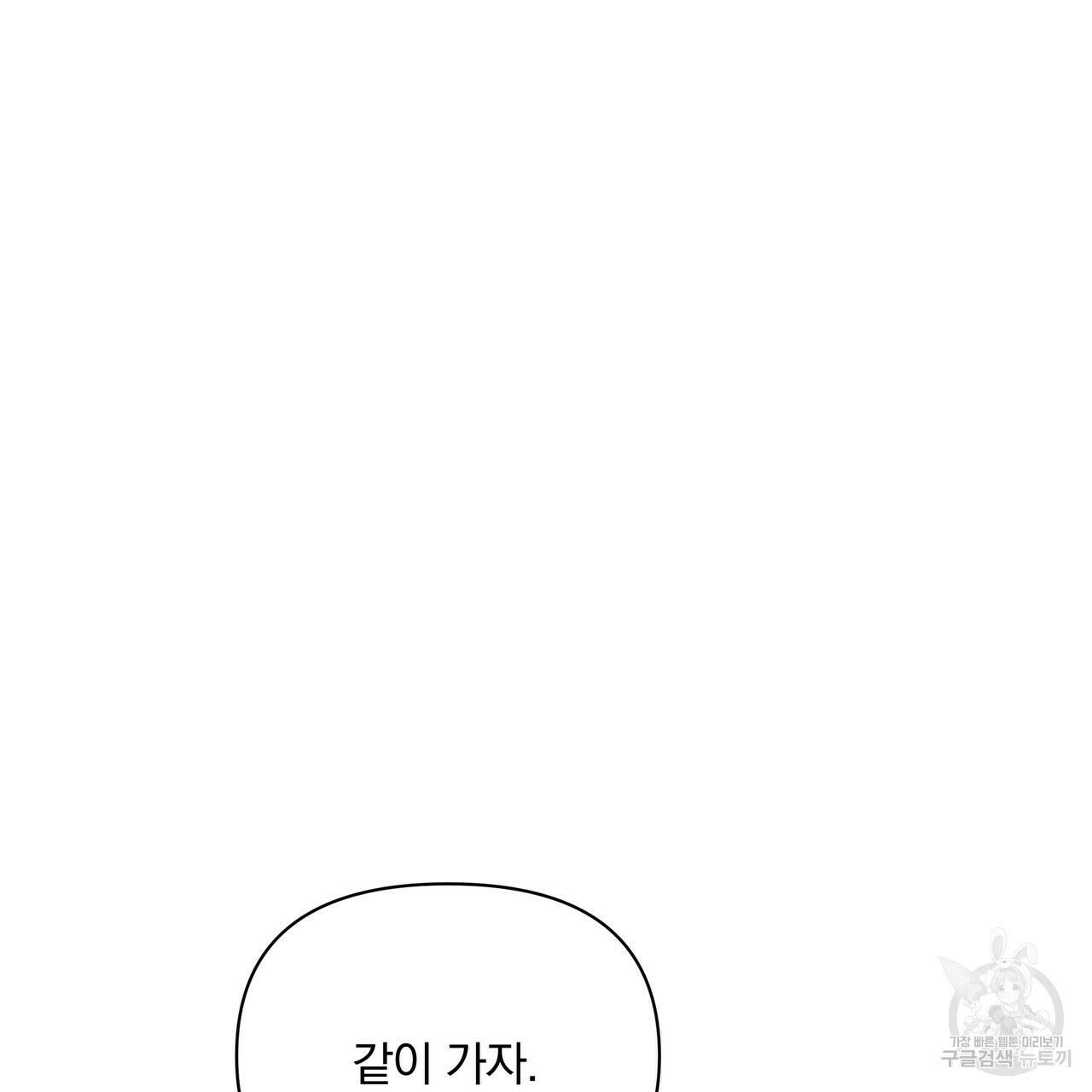 꿈속의 기분 57화 완결 41