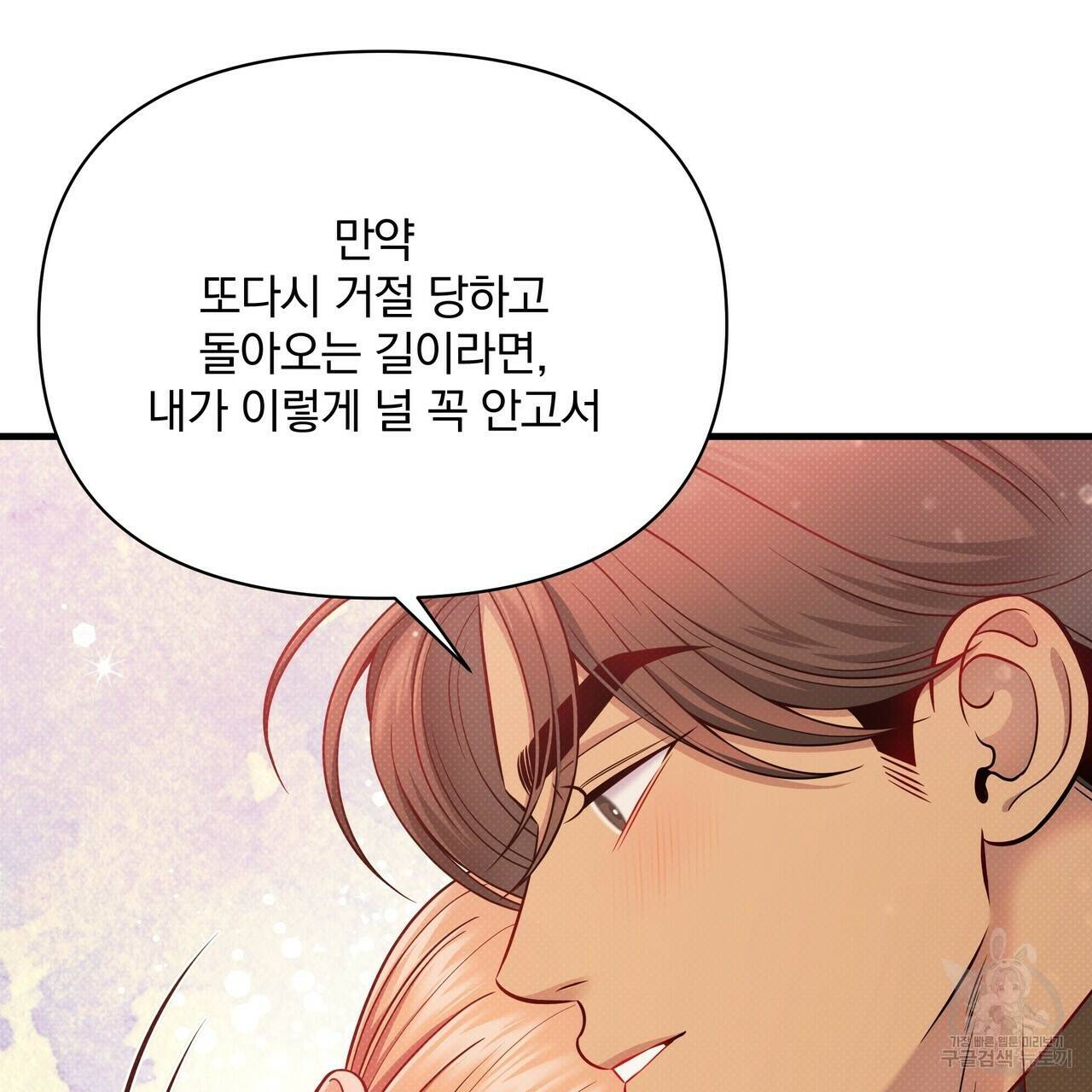 꿈속의 기분 57화 완결 44