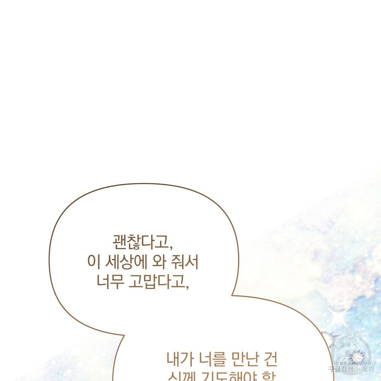 꿈속의 기분 57화 완결 46