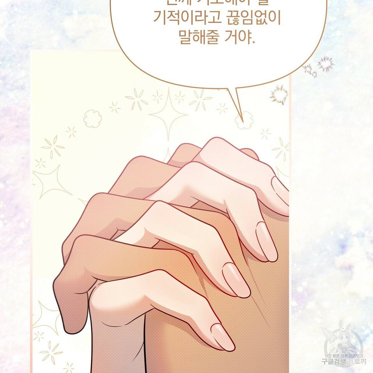 꿈속의 기분 57화 완결 47