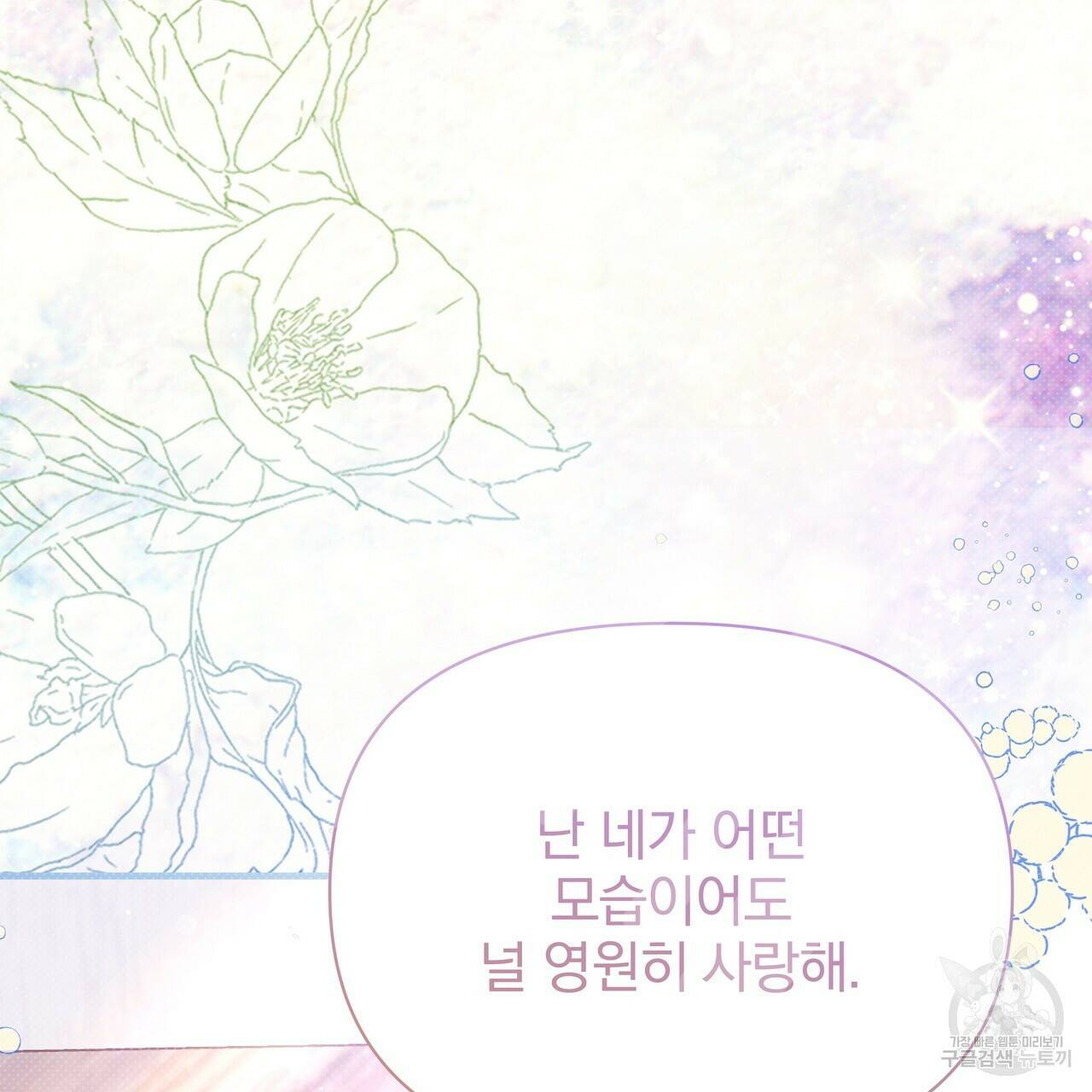 꿈속의 기분 57화 완결 49