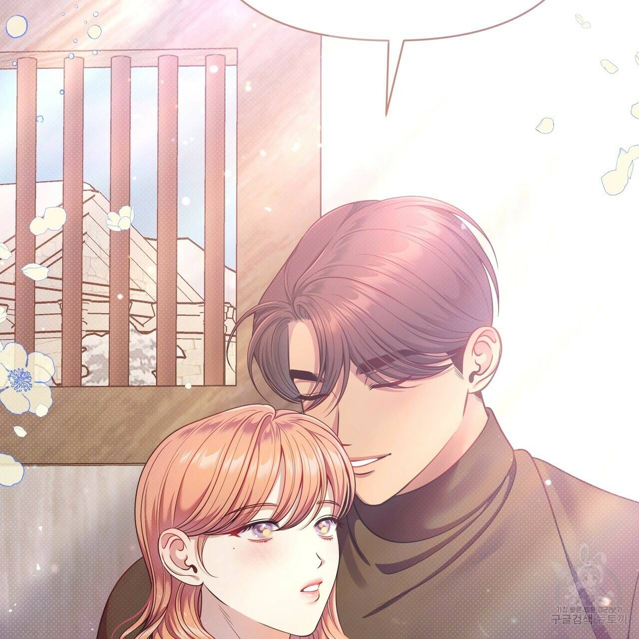 꿈속의 기분 57화 완결 50