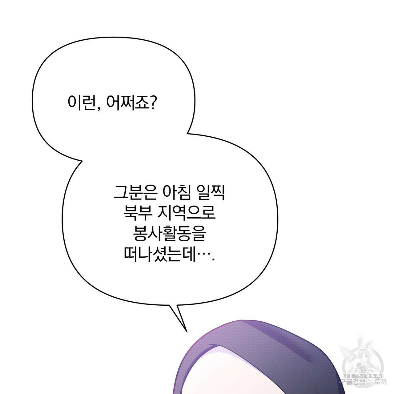 꿈속의 기분 57화 완결 57