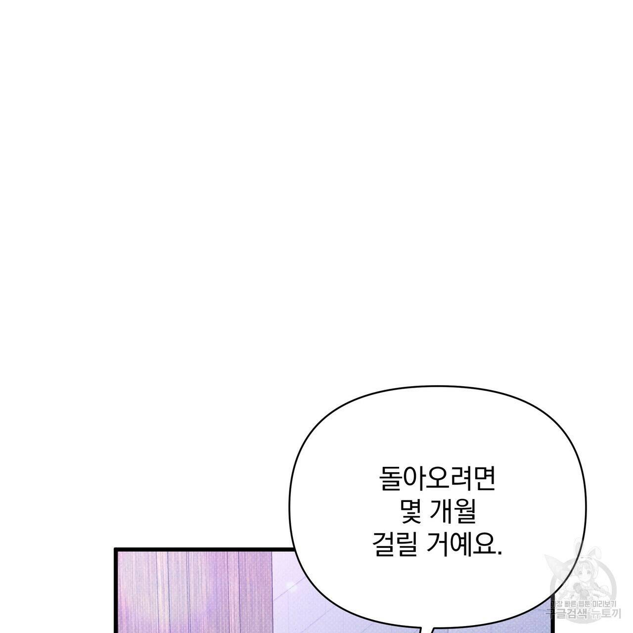 꿈속의 기분 57화 완결 59