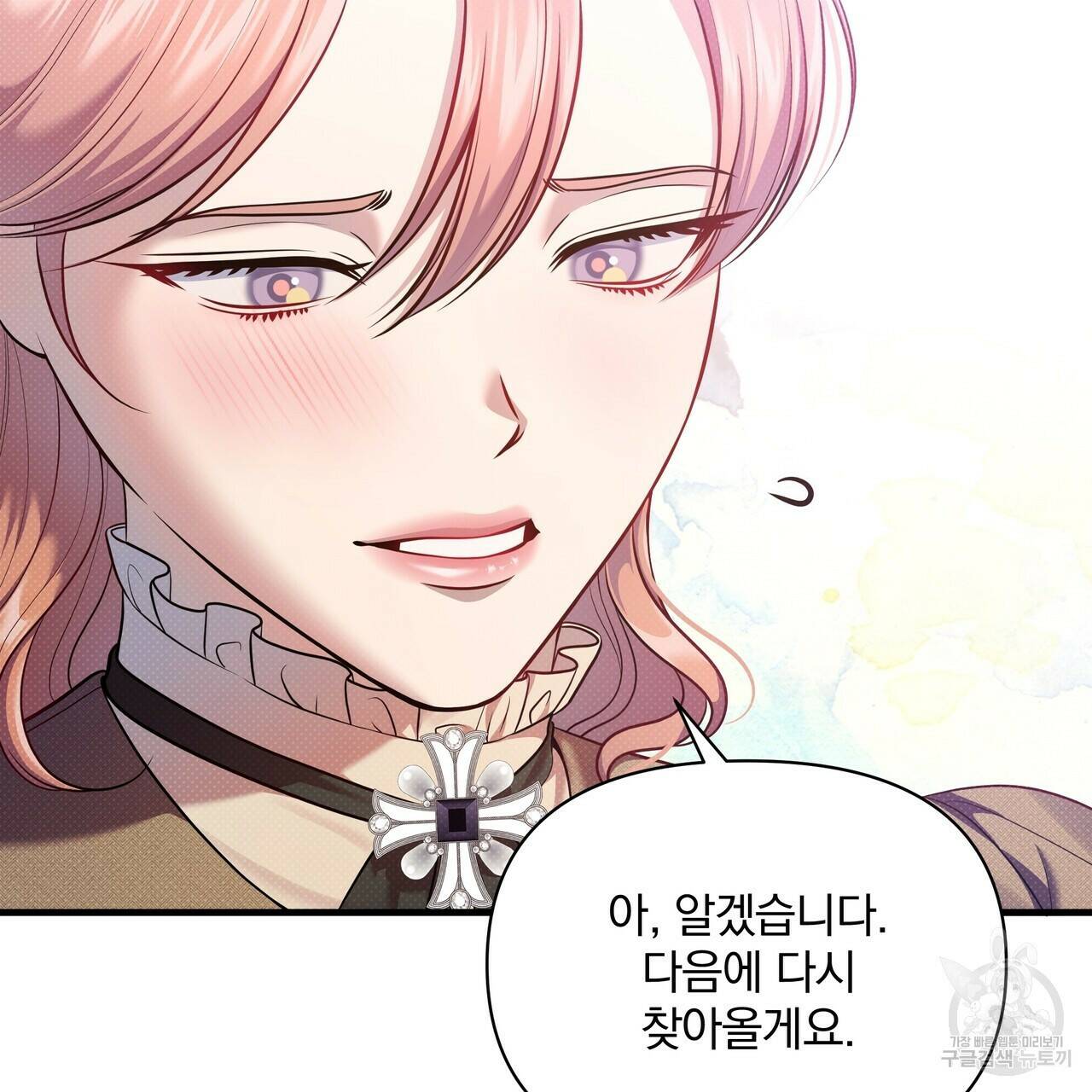 꿈속의 기분 57화 완결 62