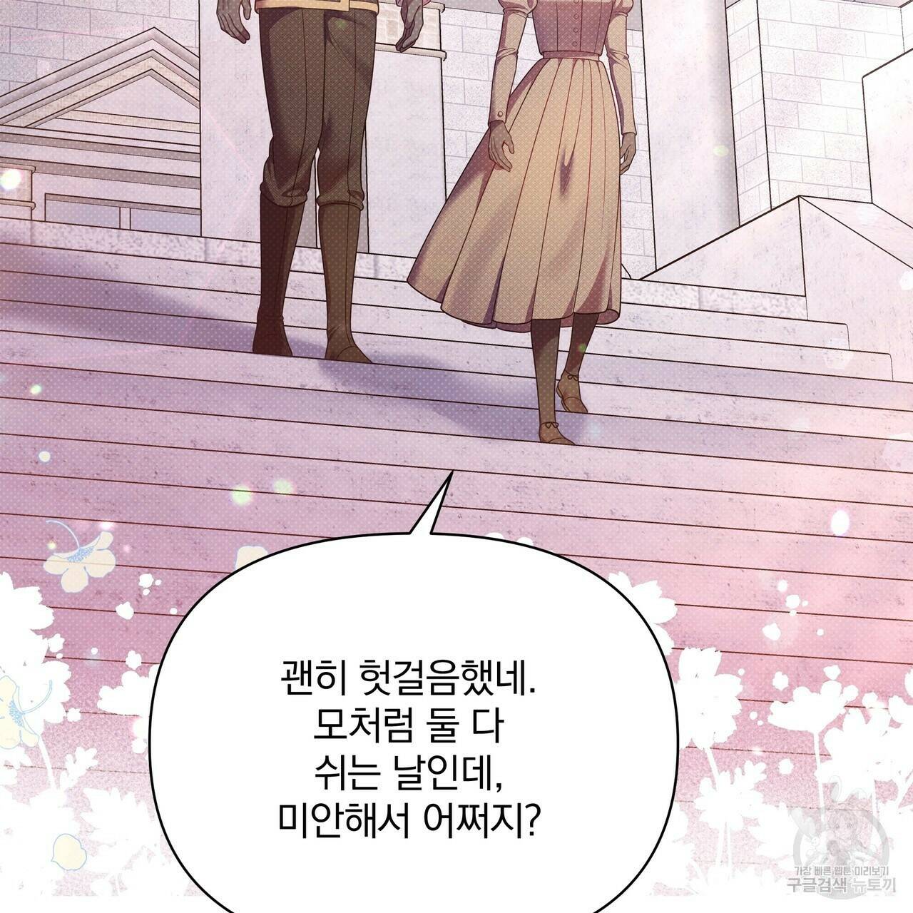 꿈속의 기분 57화 완결 66