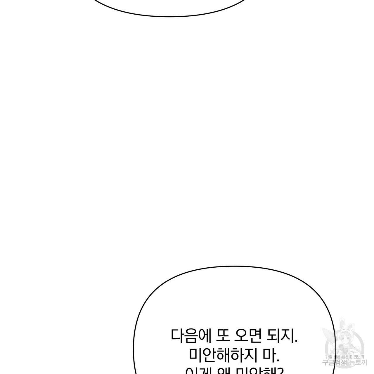꿈속의 기분 57화 완결 67