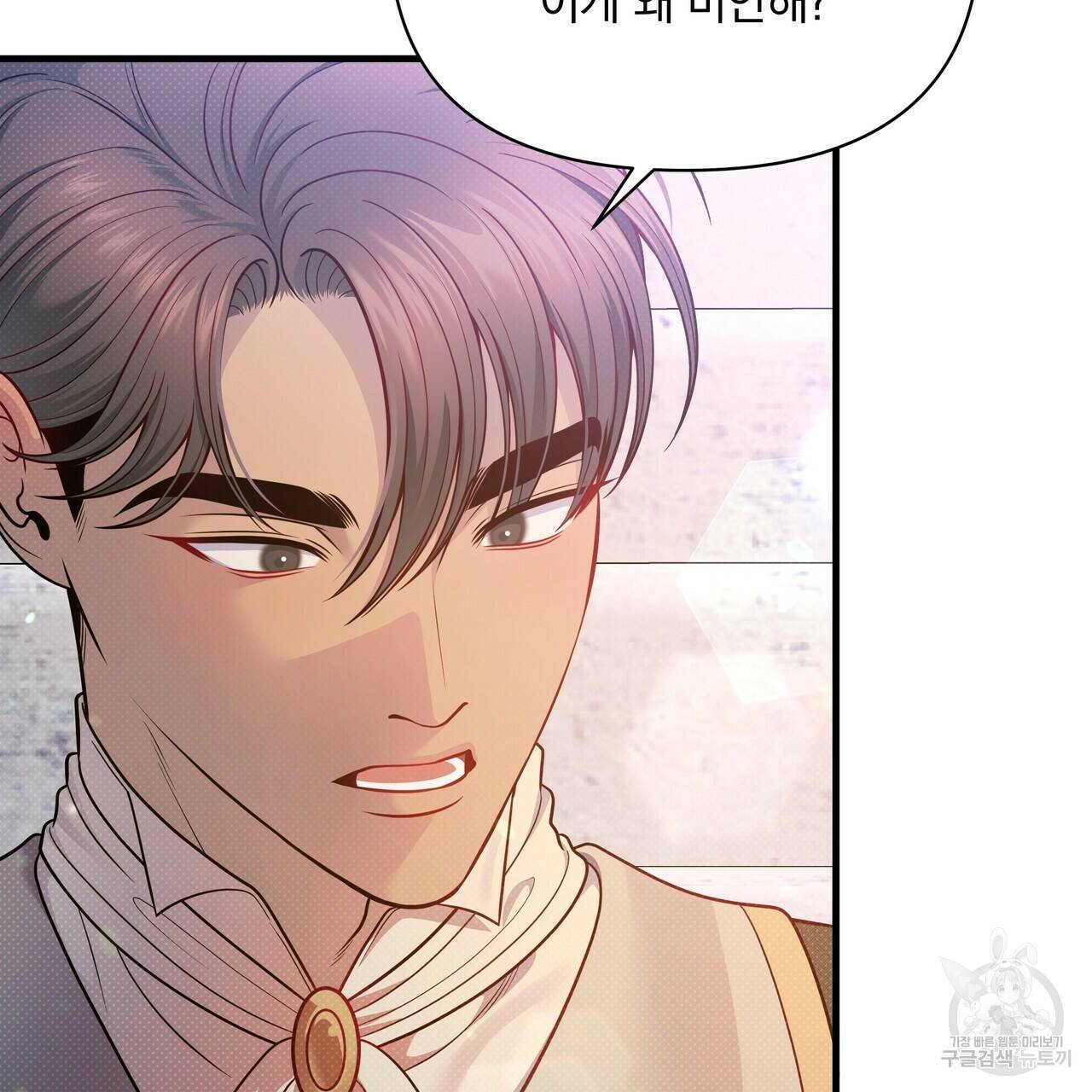꿈속의 기분 57화 완결 68