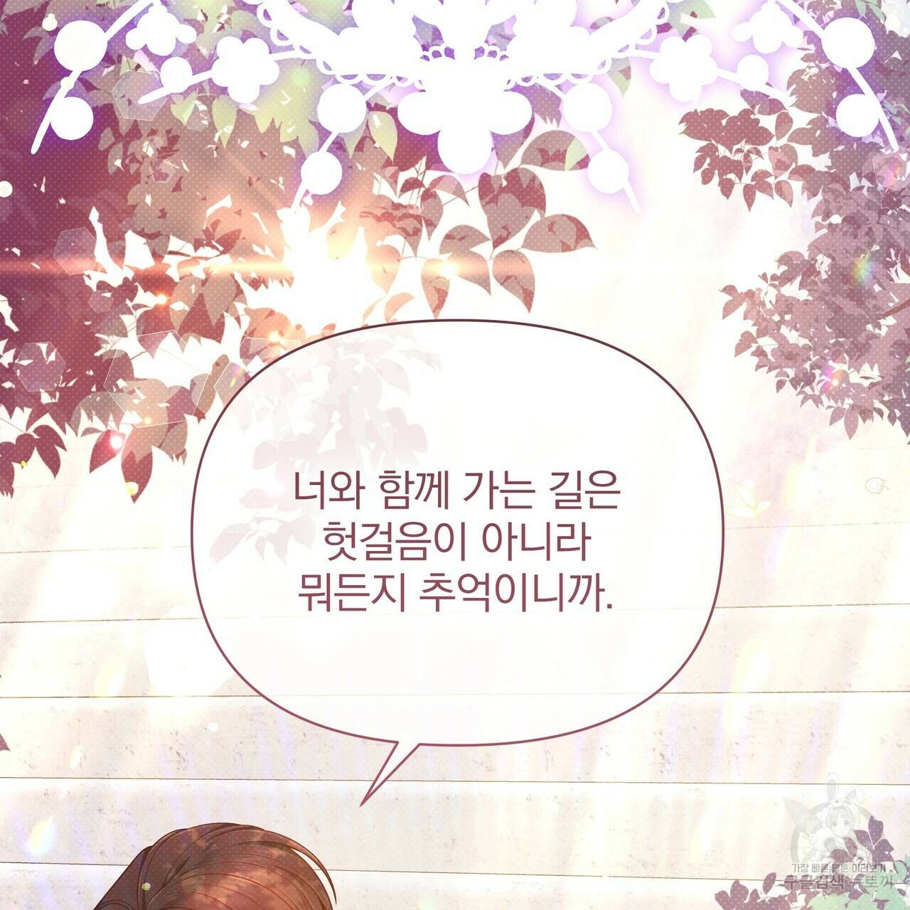 꿈속의 기분 57화 완결 74