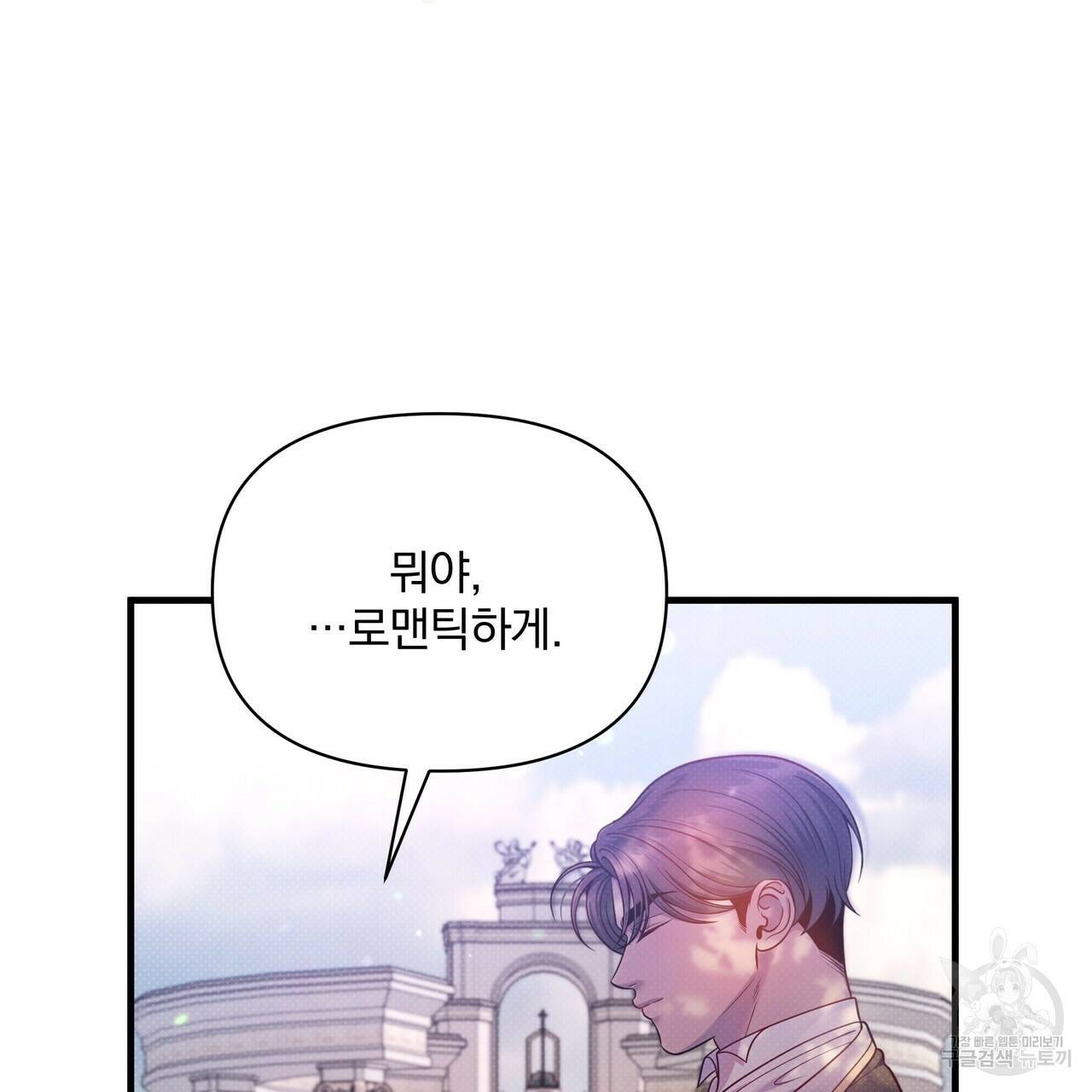 꿈속의 기분 57화 완결 77