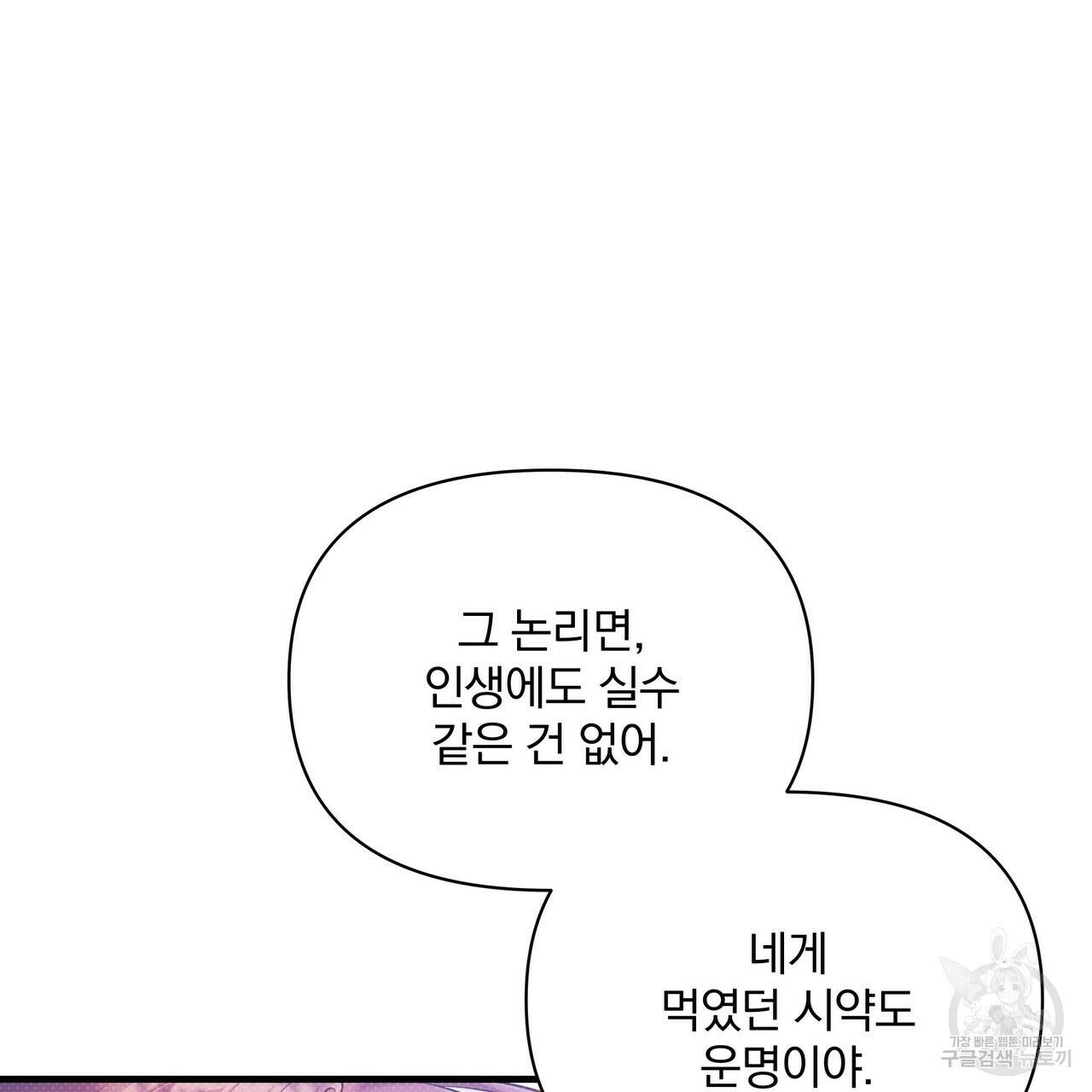 꿈속의 기분 57화 완결 79