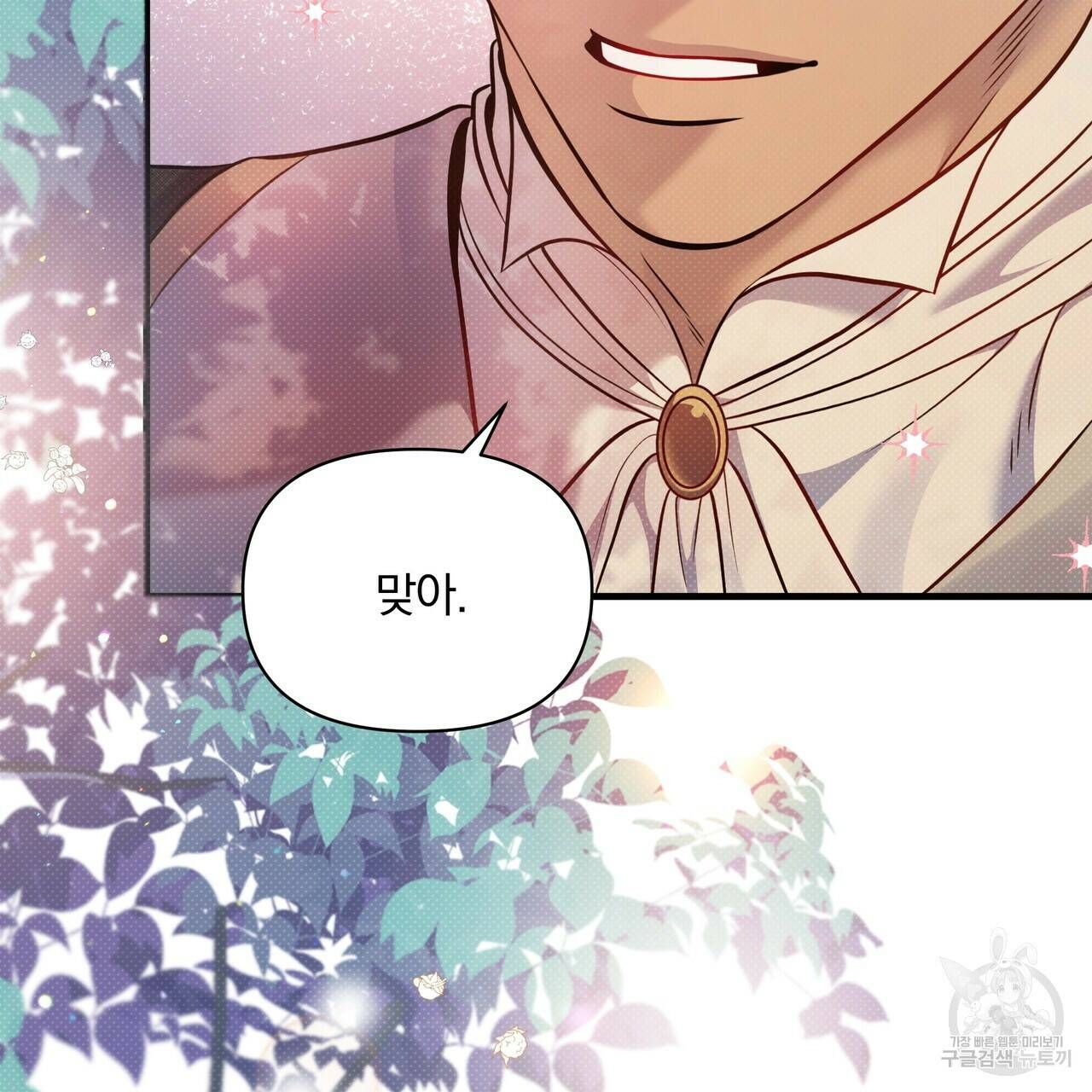 꿈속의 기분 57화 완결 83