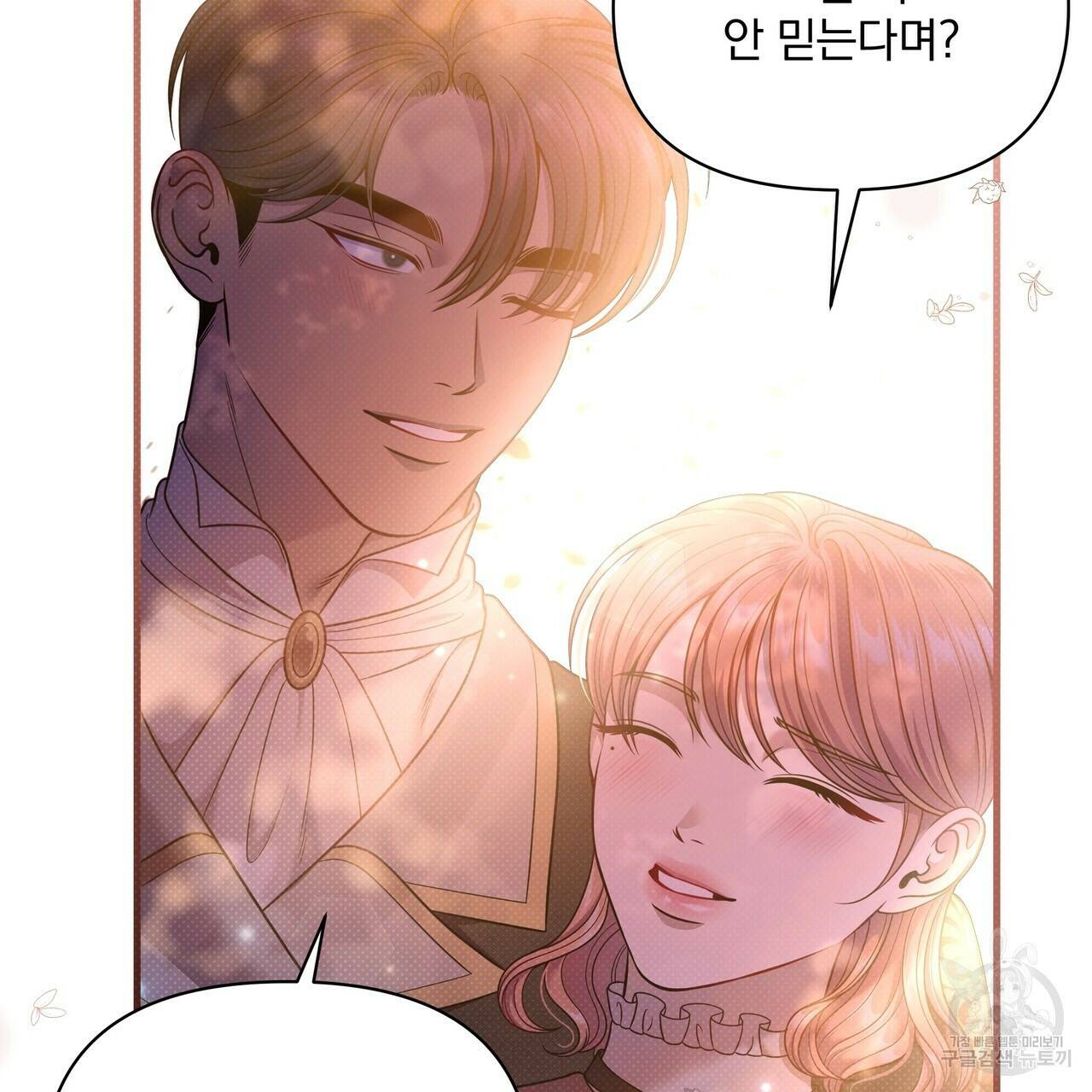 꿈속의 기분 57화 완결 89