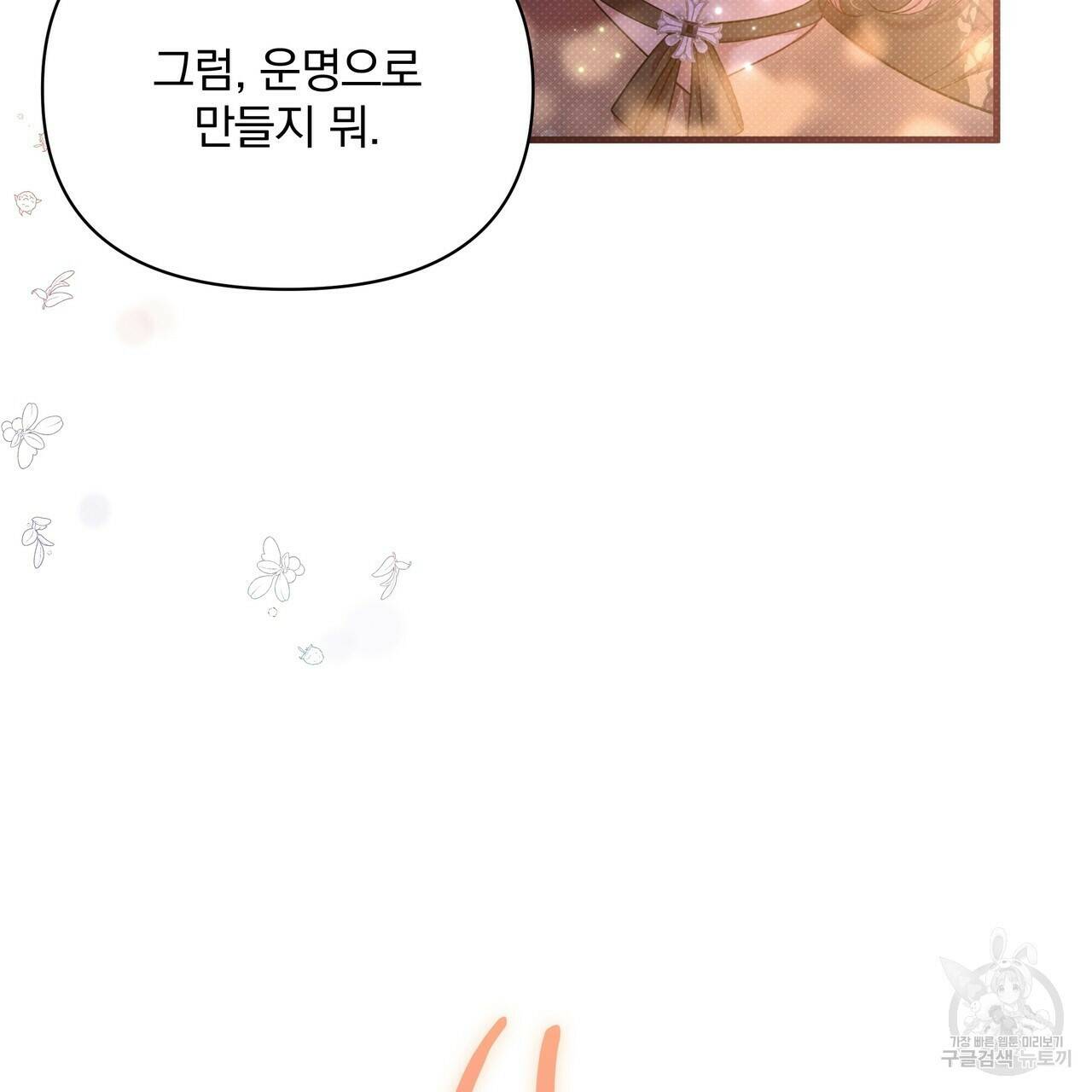 꿈속의 기분 57화 완결 90