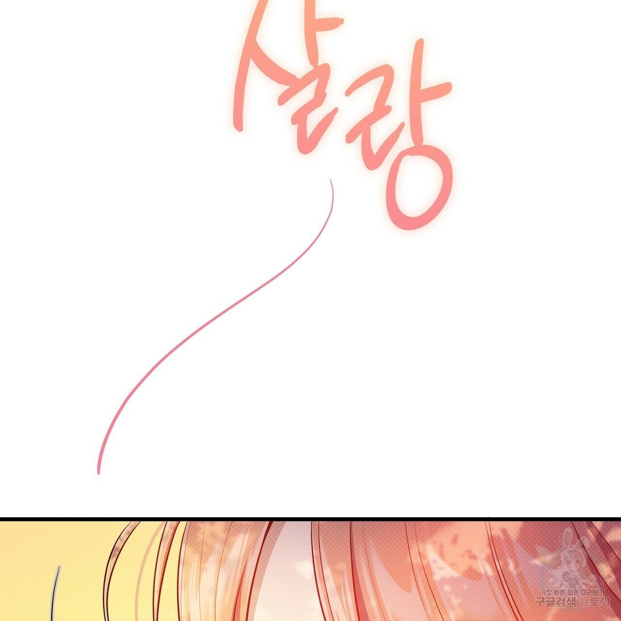 꿈속의 기분 57화 완결 91