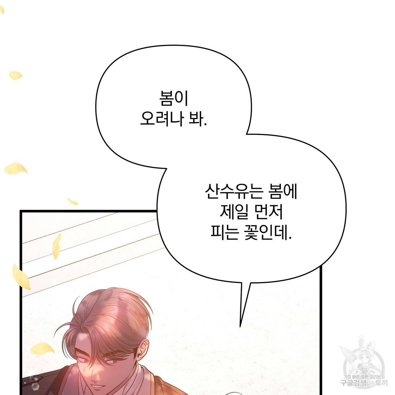꿈속의 기분 57화 완결 93