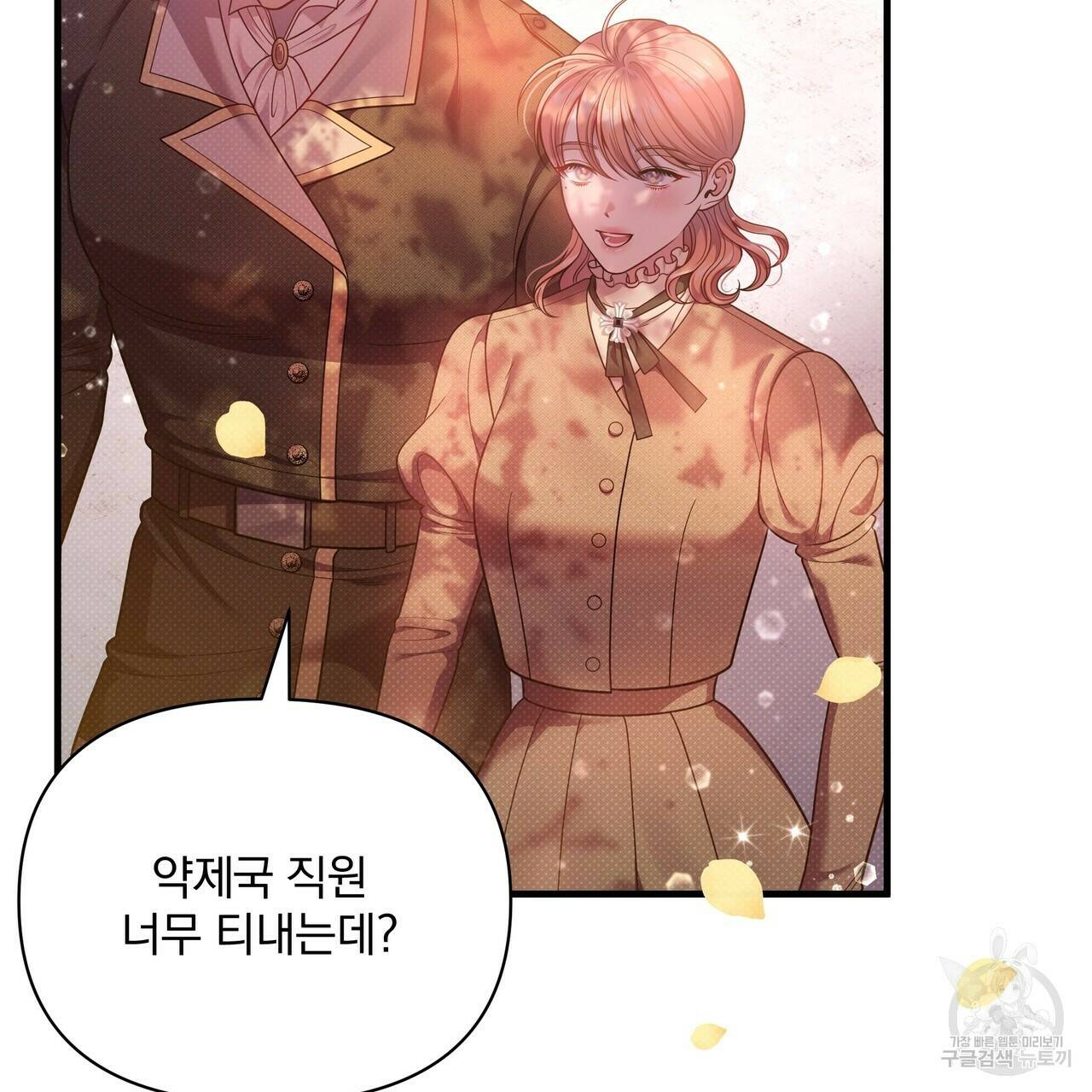 꿈속의 기분 57화 완결 94