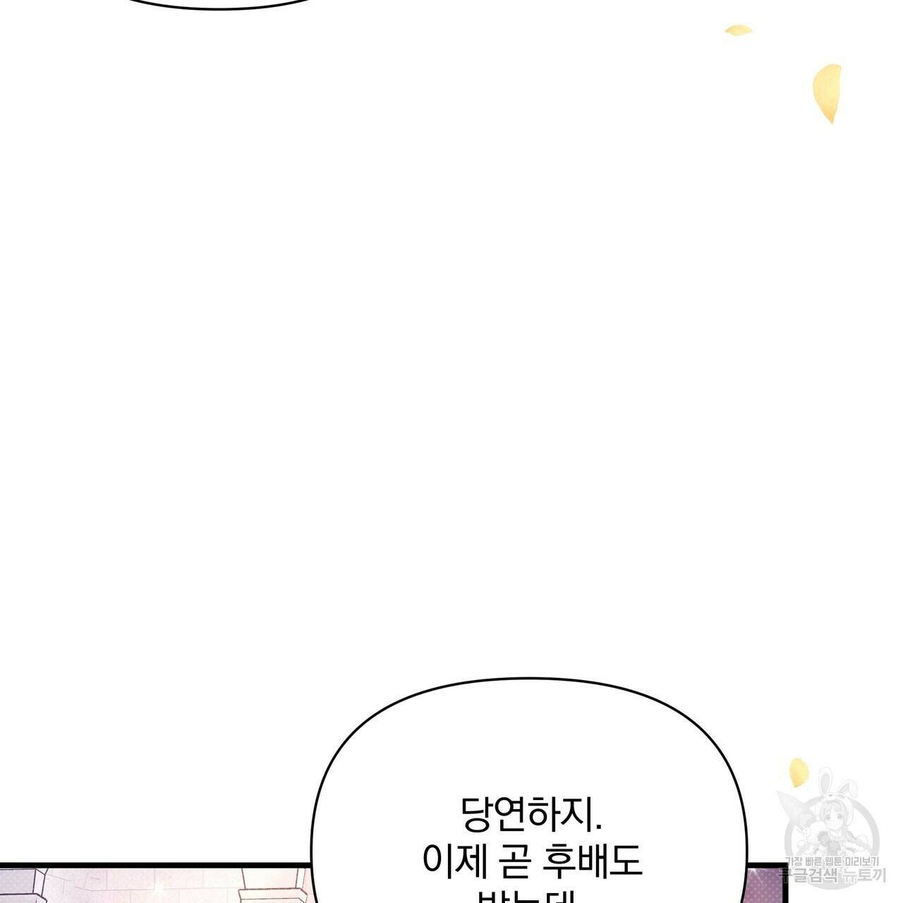 꿈속의 기분 57화 완결 95