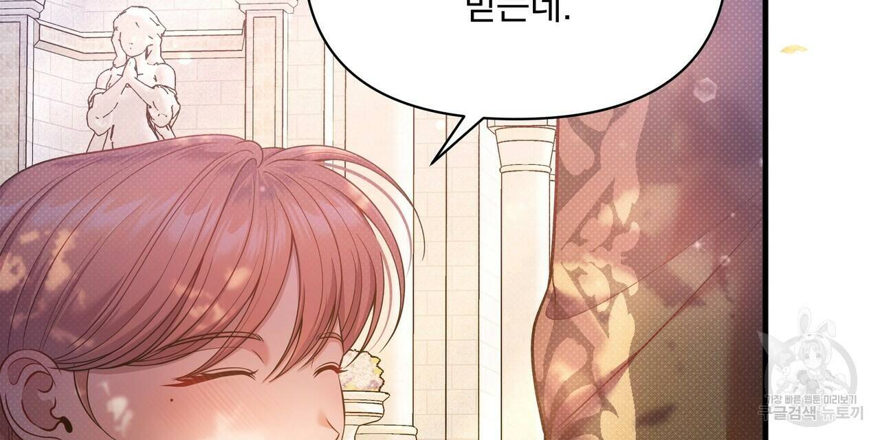 꿈속의 기분 57화 완결 96