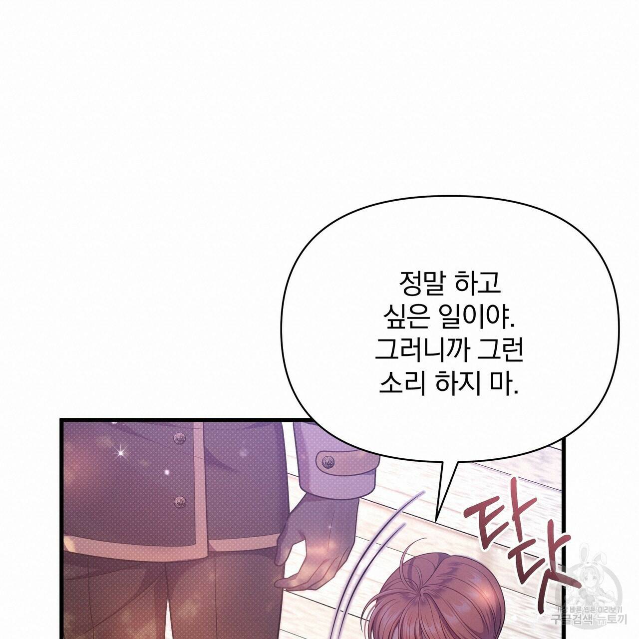 꿈속의 기분 57화 완결 100