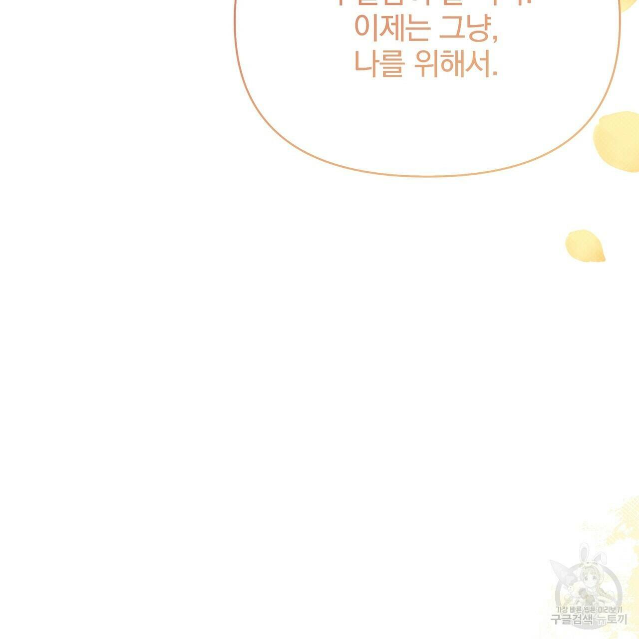 꿈속의 기분 57화 완결 105