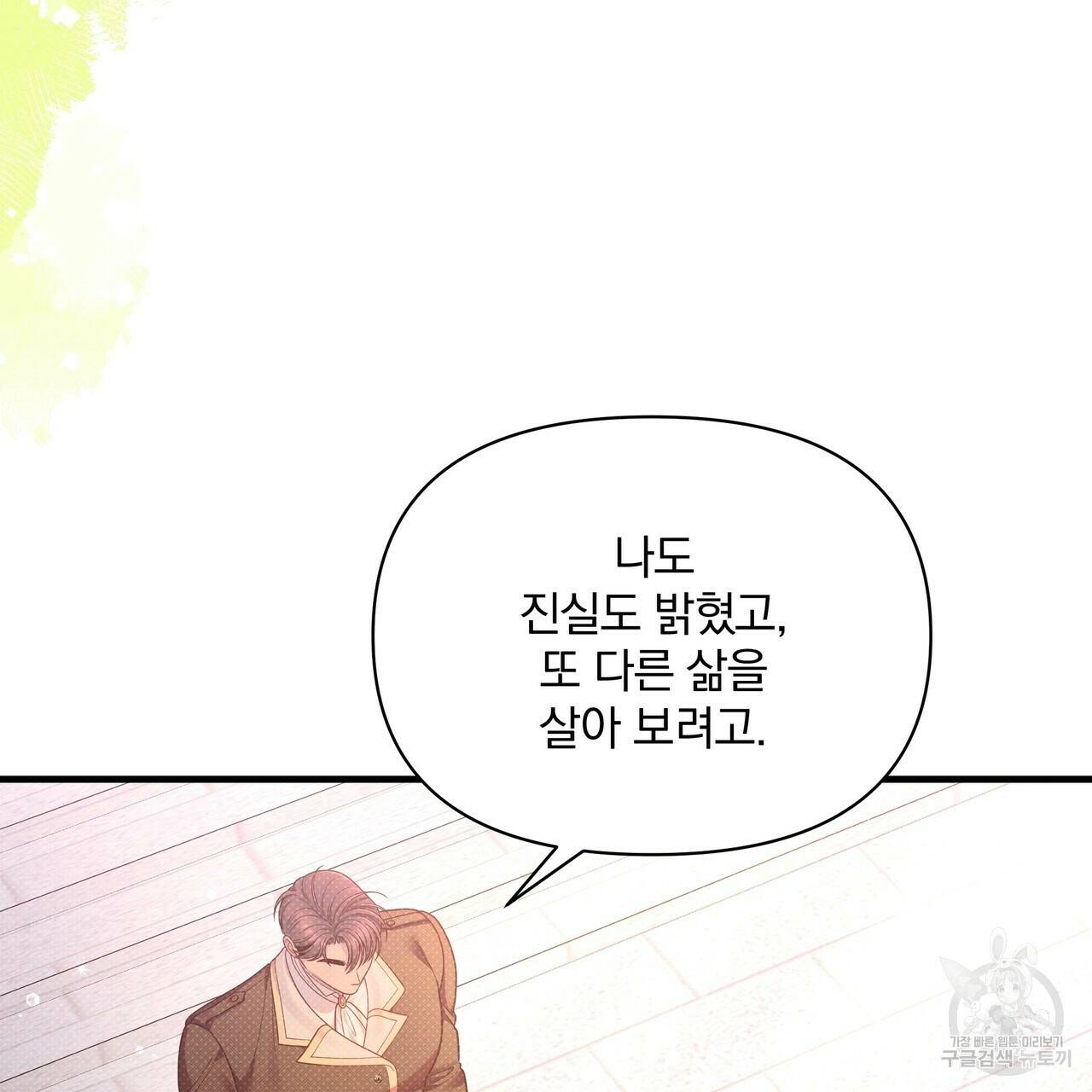 꿈속의 기분 57화 완결 108