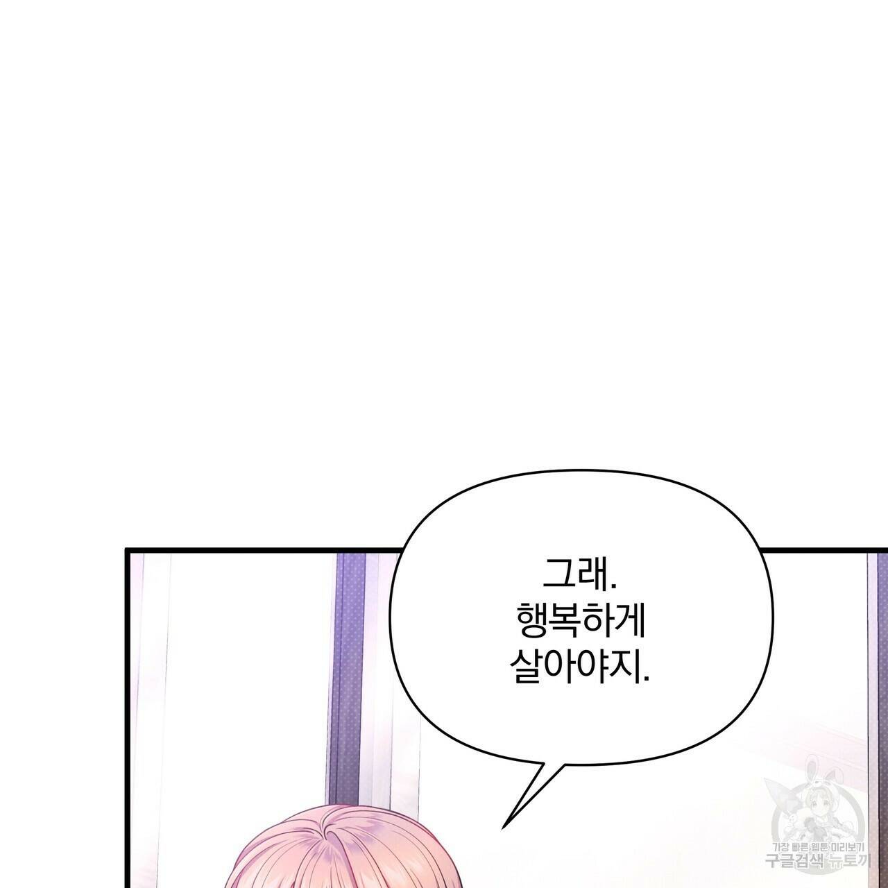 꿈속의 기분 57화 완결 110