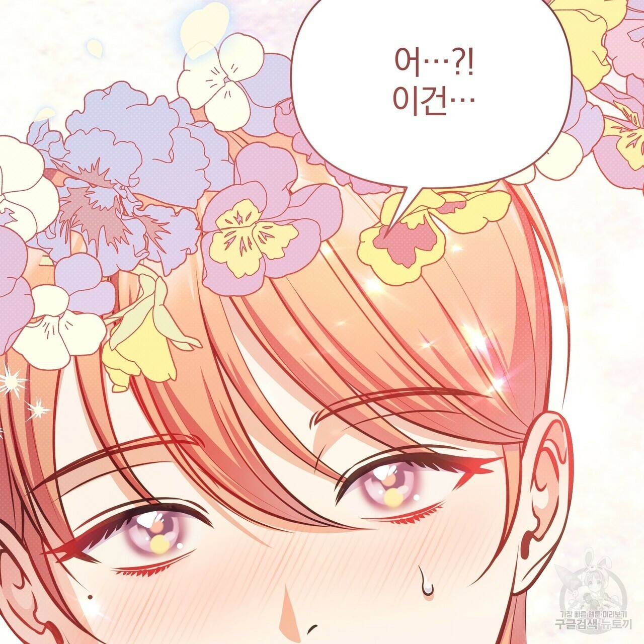 꿈속의 기분 57화 완결 119