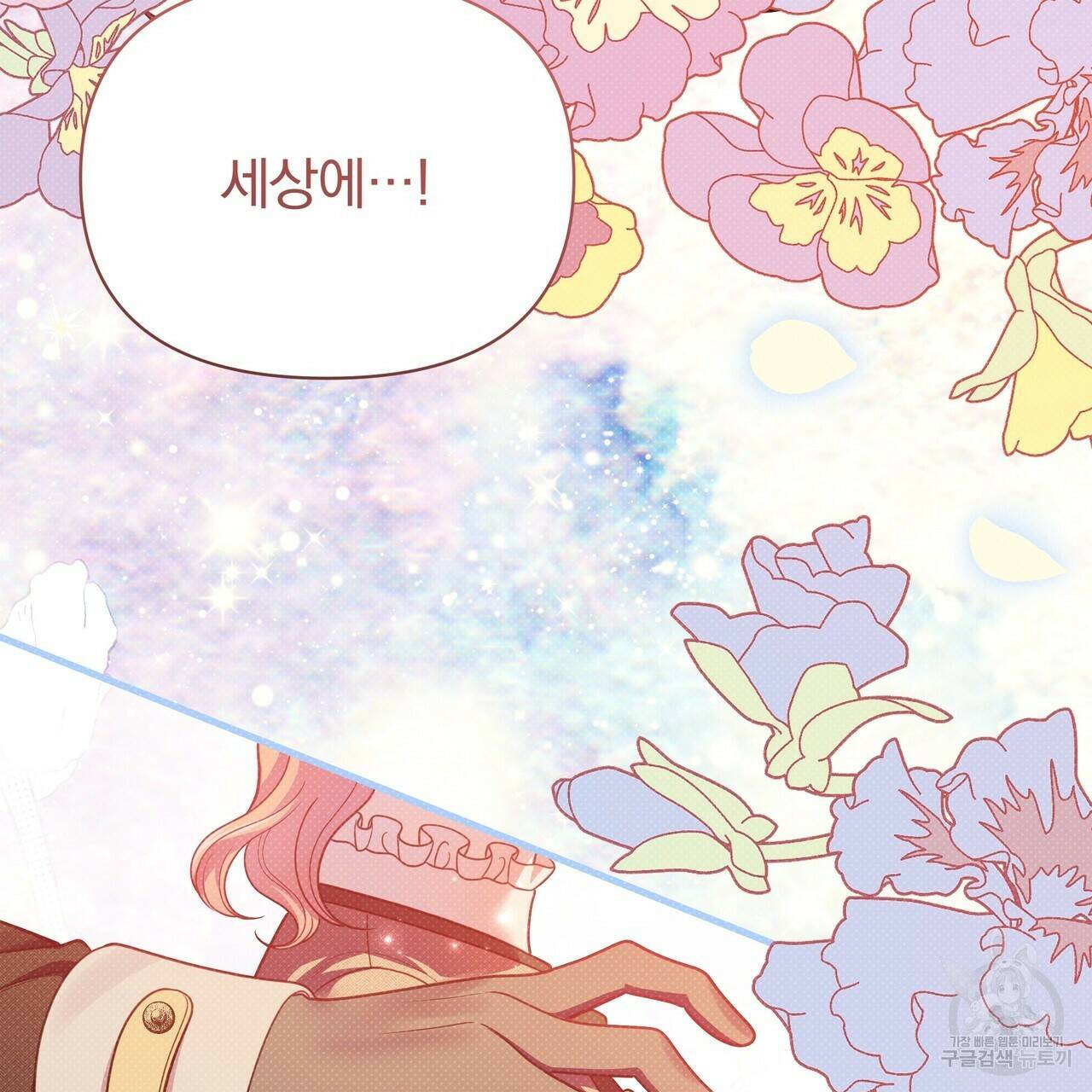 꿈속의 기분 57화 완결 121