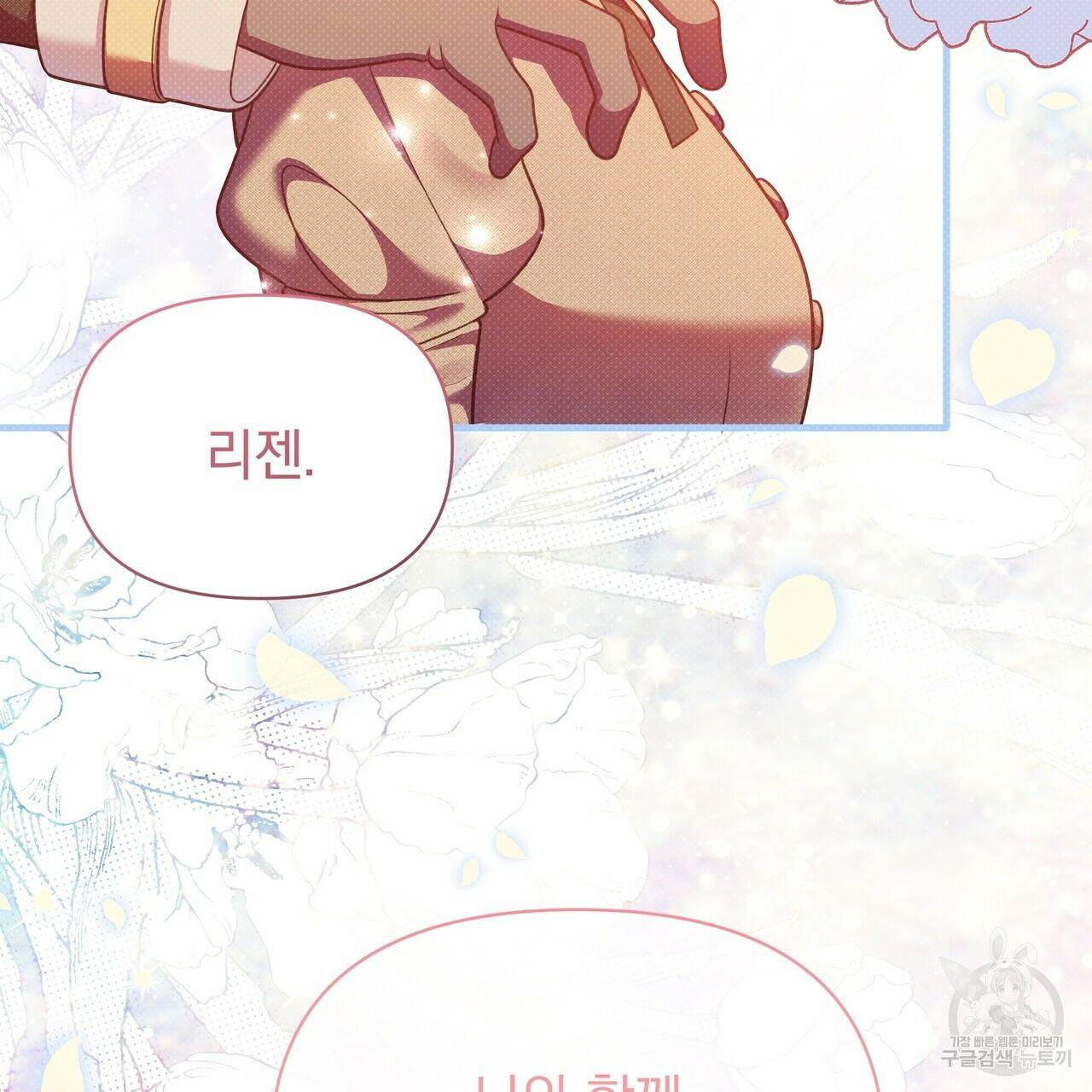 꿈속의 기분 57화 완결 122