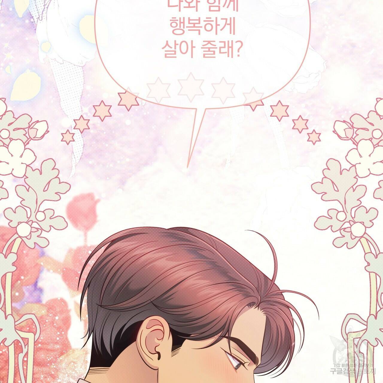 꿈속의 기분 57화 완결 123