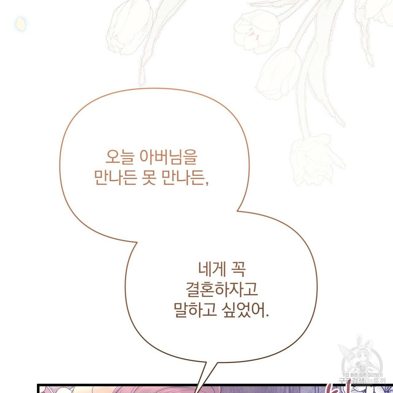 꿈속의 기분 57화 완결 127
