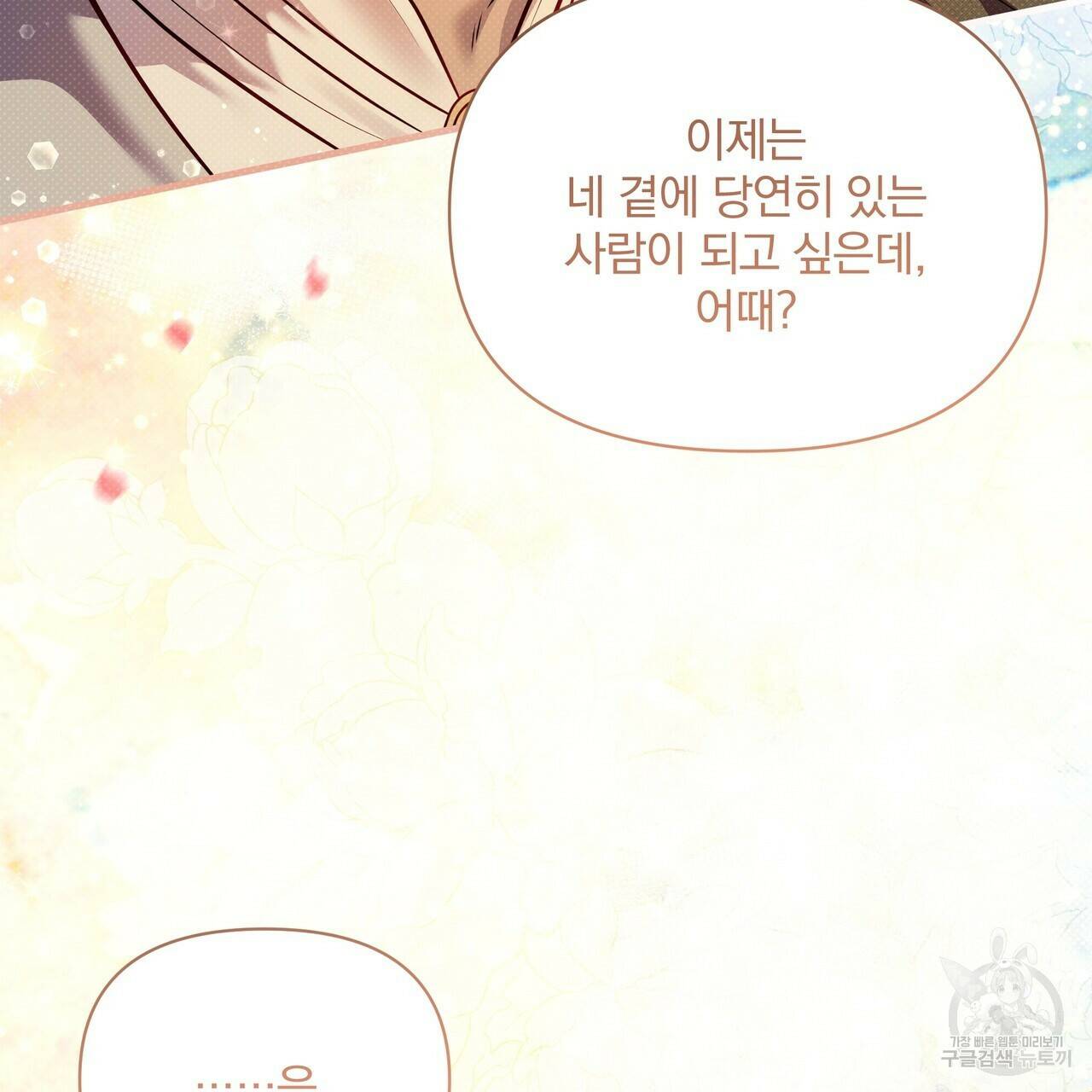 꿈속의 기분 57화 완결 131