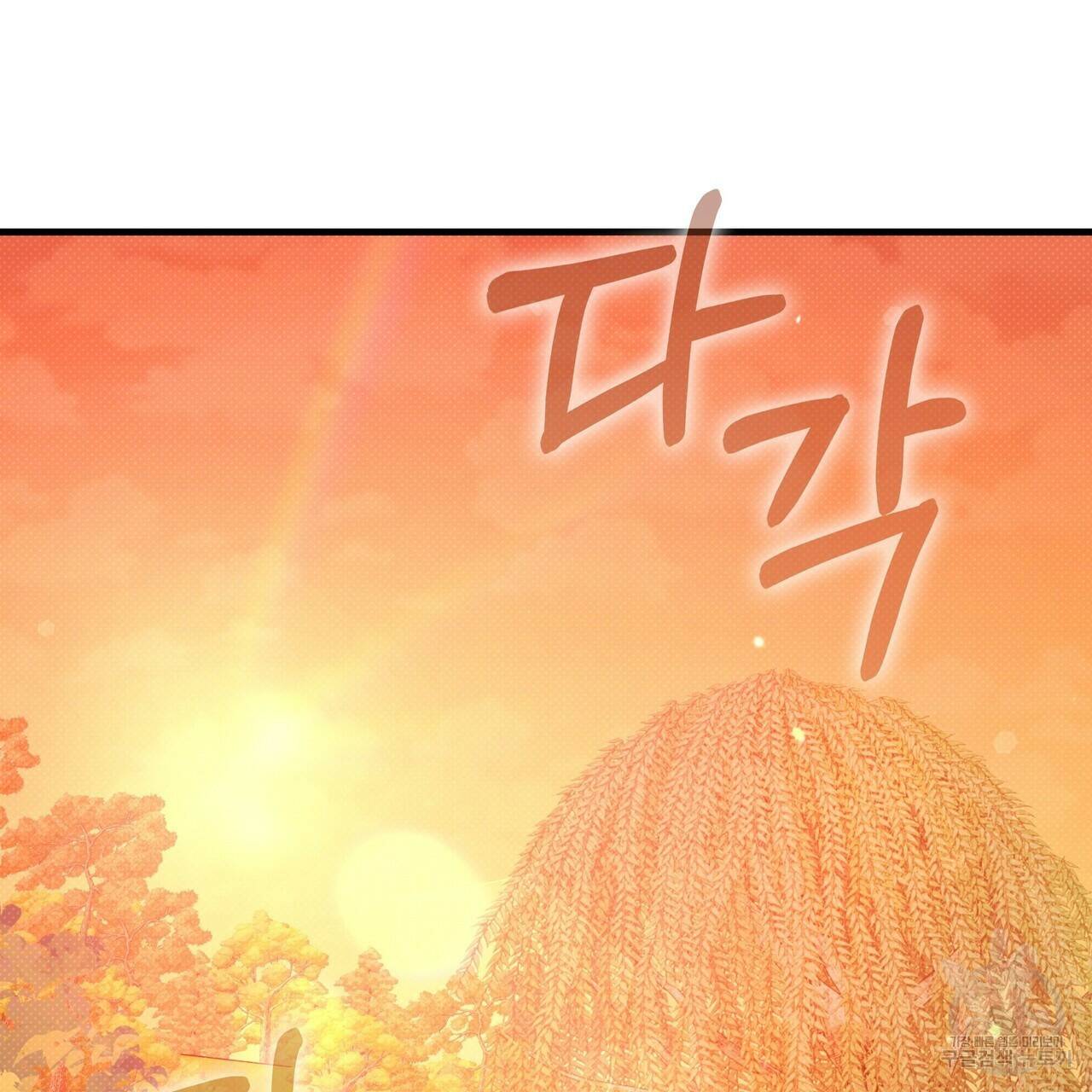 꿈속의 기분 57화 완결 135
