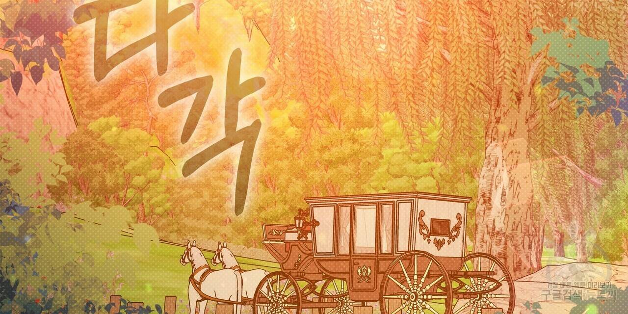 꿈속의 기분 57화 완결 136