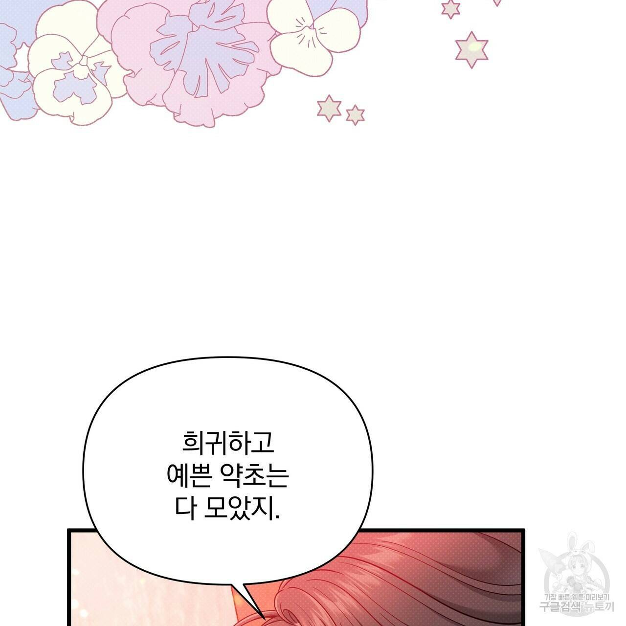 꿈속의 기분 57화 완결 142