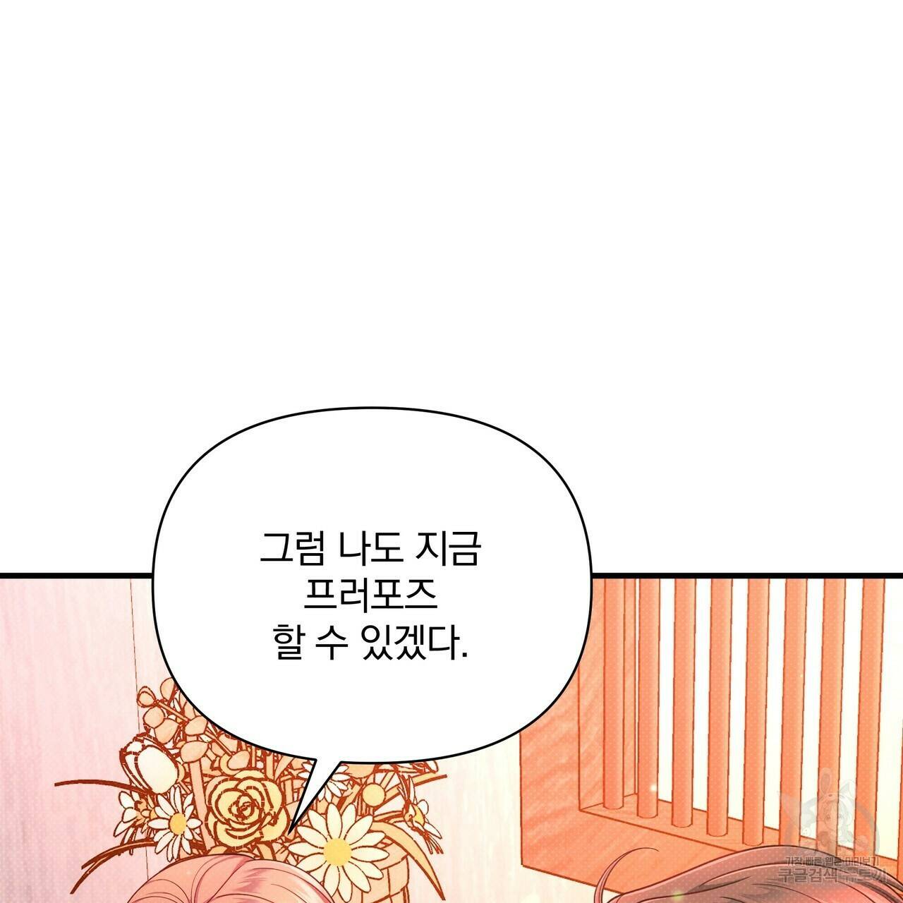 꿈속의 기분 57화 완결 145