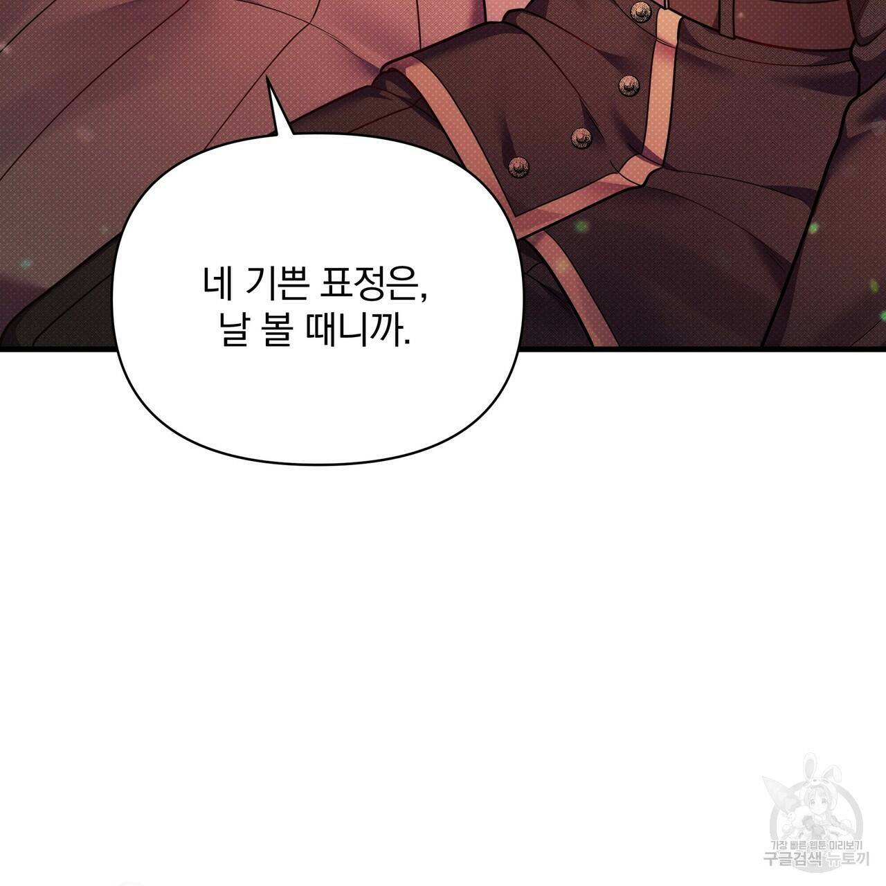 꿈속의 기분 57화 완결 147
