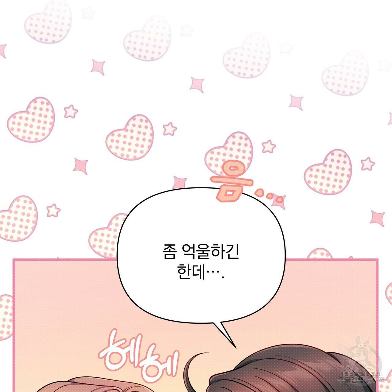 꿈속의 기분 57화 완결 148